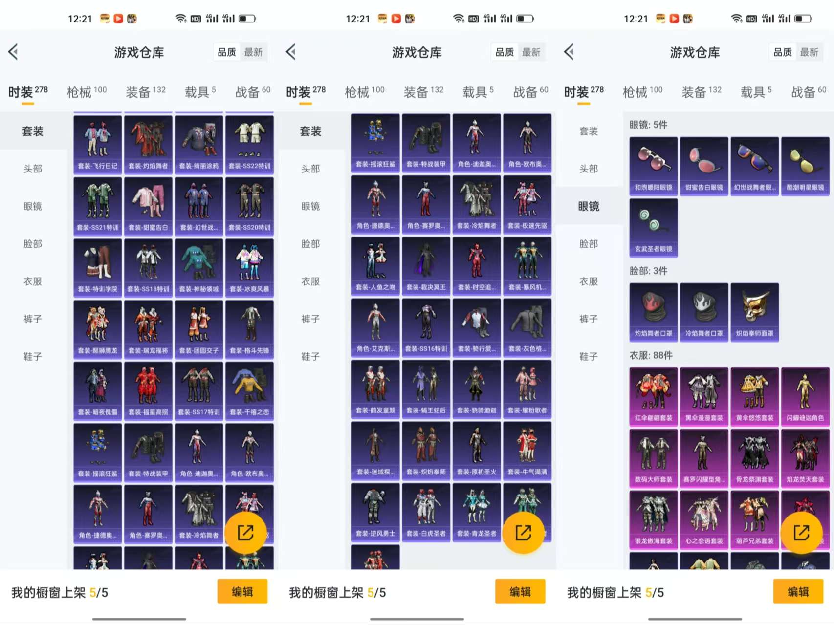 HPCMW3319156和平精英账号详情图7 HPCMW3319156和平精英账号详情图7