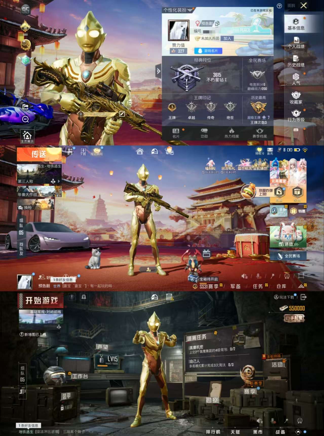 HPCMW3319156和平精英账号详情图4 HPCMW3319156和平精英账号详情图4