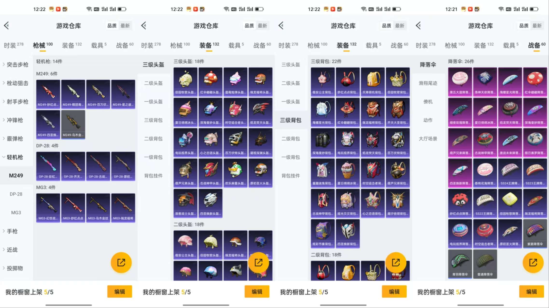HPCMW3319156和平精英账号详情图9 HPCMW3319156和平精英账号详情图9