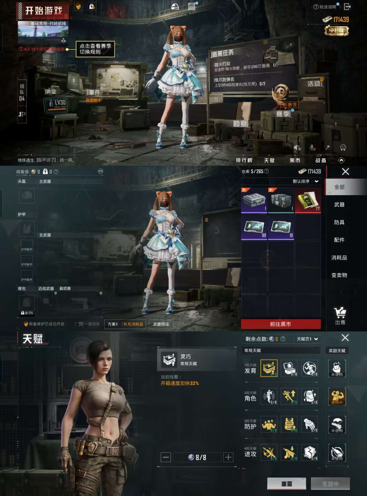 HPCMW3319157和平精英账号详情图5 HPCMW3319157和平精英账号详情图5