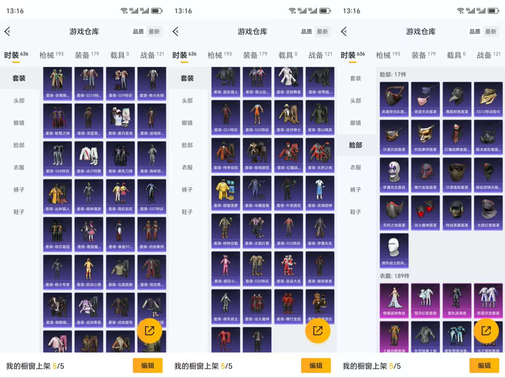 HPCMW3319157和平精英账号详情图7 HPCMW3319157和平精英账号详情图7