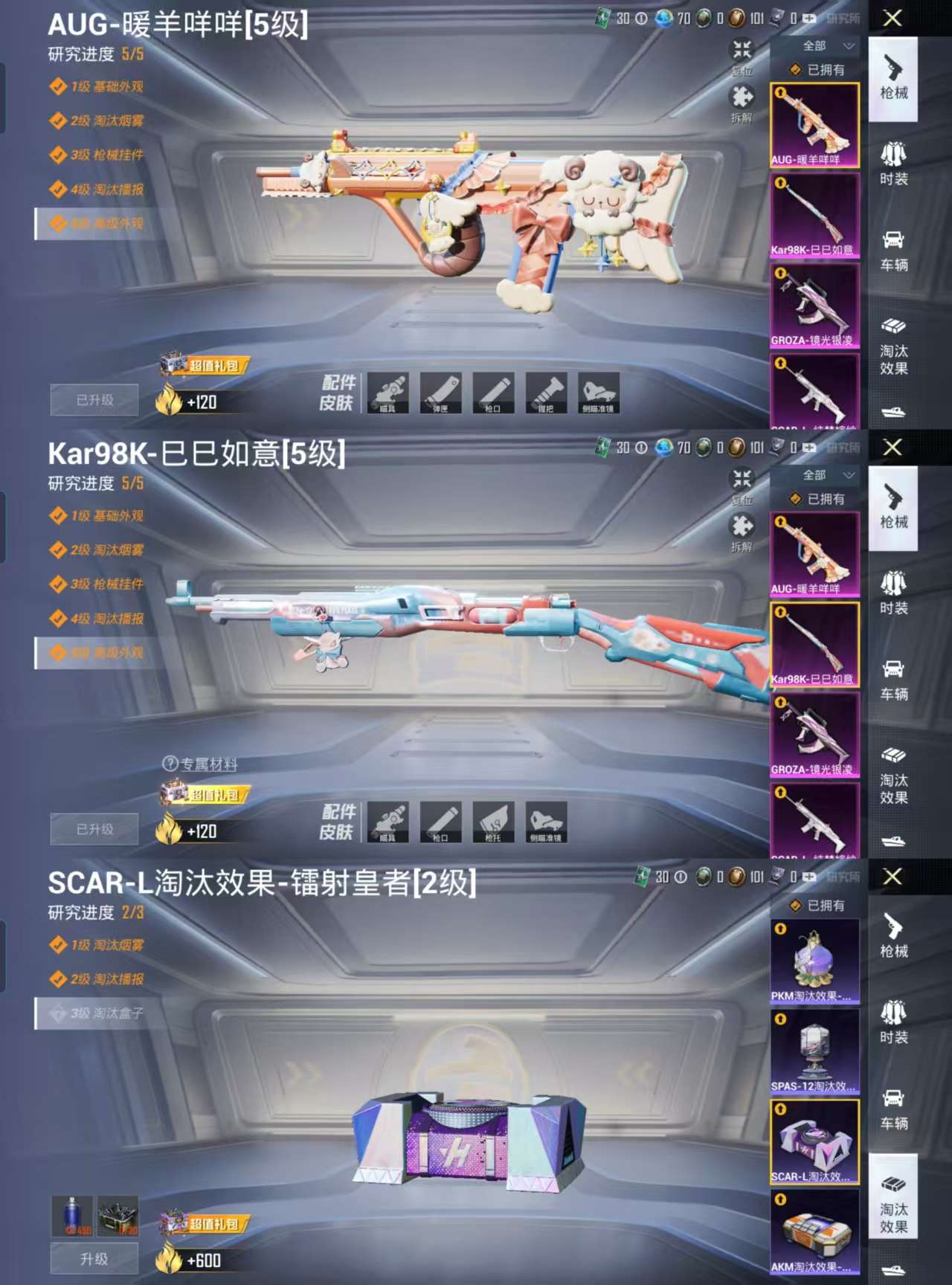 HPCMW3319157和平精英账号详情图4 HPCMW3319157和平精英账号详情图4
