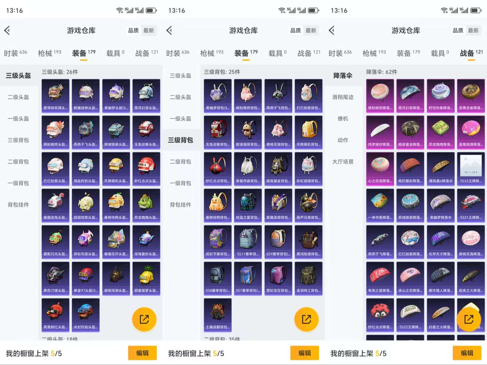 HPCMW3319157和平精英账号详情图11 HPCMW3319157和平精英账号详情图11