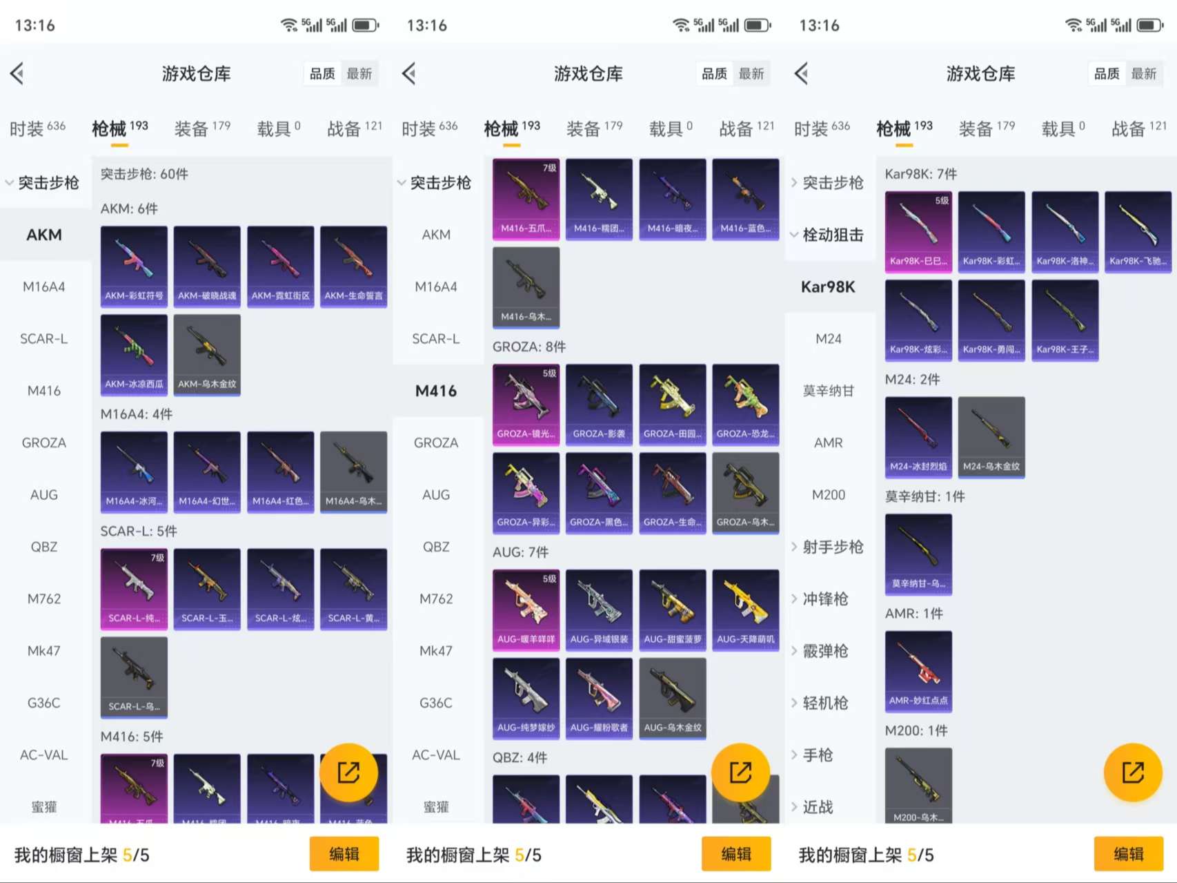 HPCMW3319157和平精英账号详情图8 HPCMW3319157和平精英账号详情图8