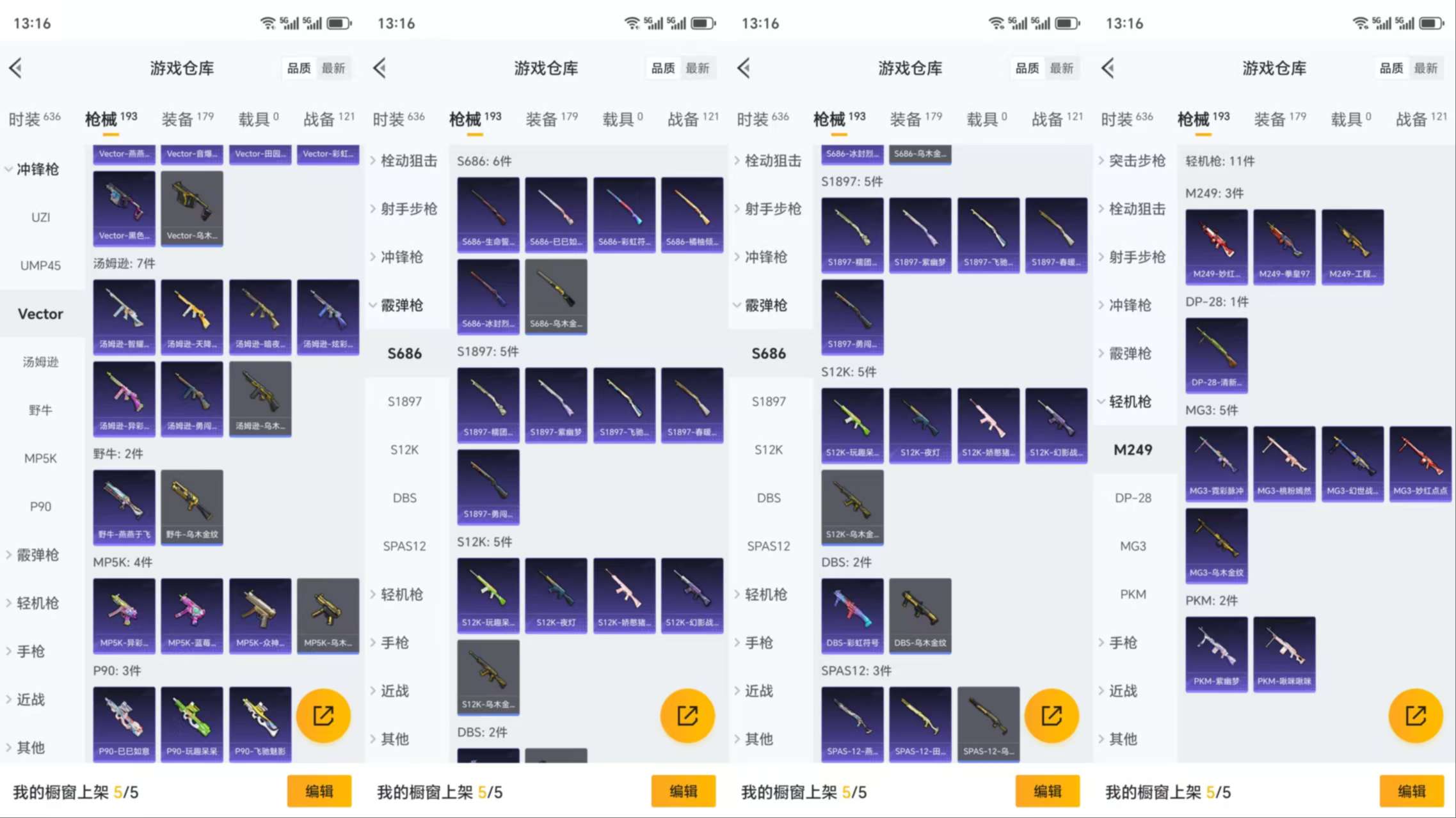 HPCMW3319157和平精英账号详情图10 HPCMW3319157和平精英账号详情图10