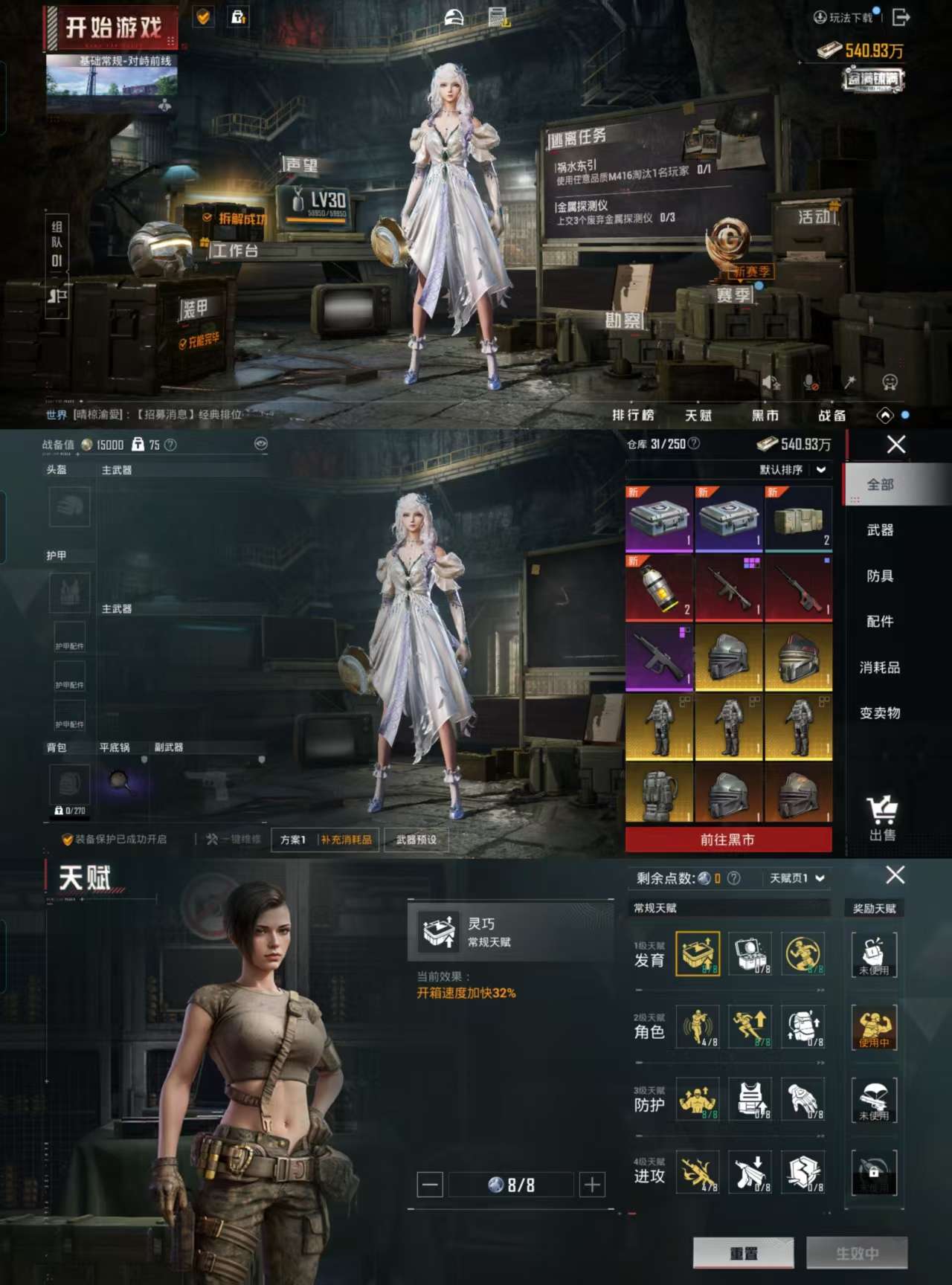 HPCMW3319159和平精英账号详情图4 HPCMW3319159和平精英账号详情图4
