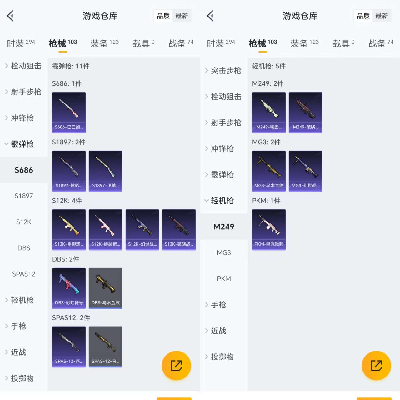HPCMW3319159和平精英账号详情图8 HPCMW3319159和平精英账号详情图8