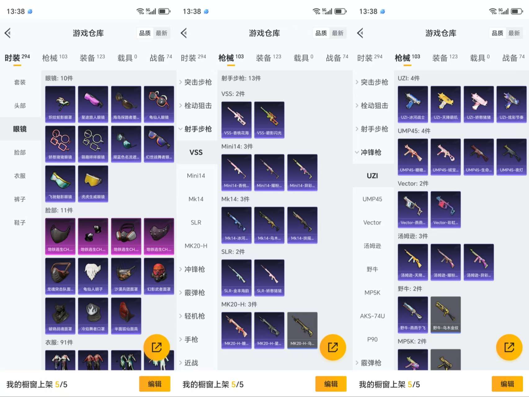 HPCMW3319159和平精英账号详情图7 HPCMW3319159和平精英账号详情图7