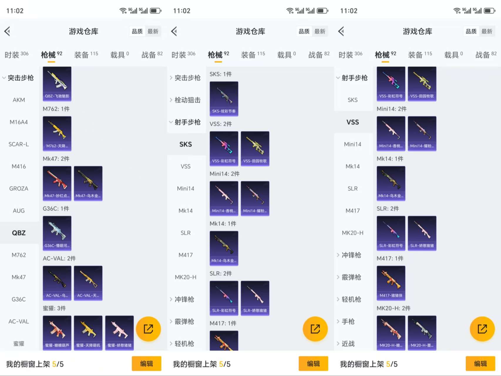 HPCMW3319160和平精英账号详情图7 HPCMW3319160和平精英账号详情图7