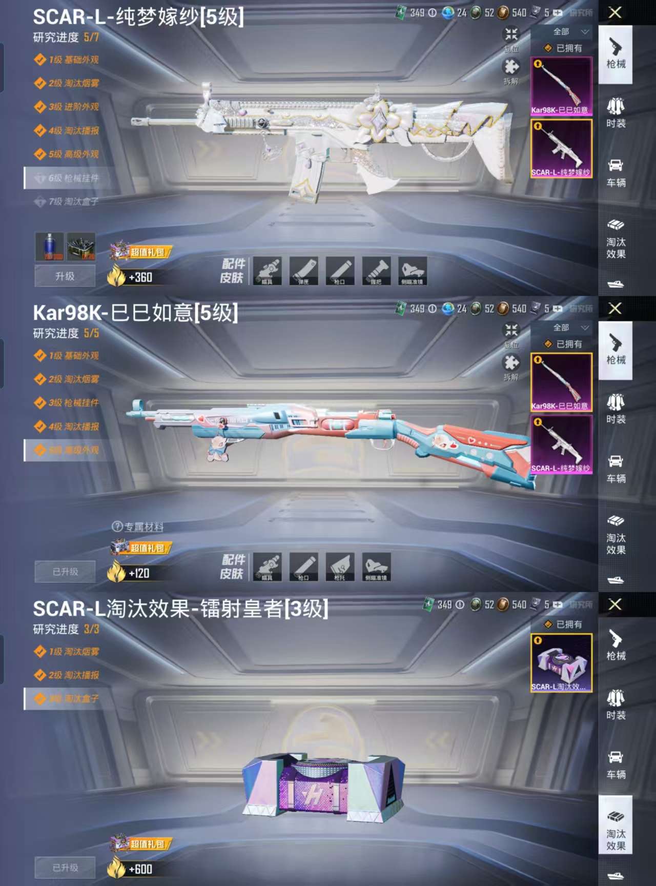 HPCMW3319160和平精英账号详情图3 HPCMW3319160和平精英账号详情图3