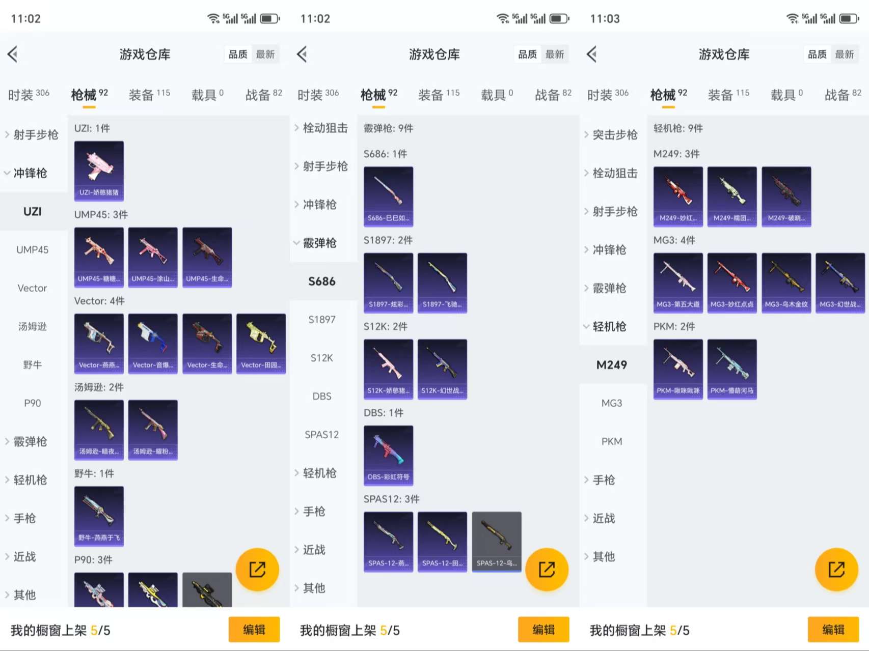 HPCMW3319160和平精英账号详情图8 HPCMW3319160和平精英账号详情图8
