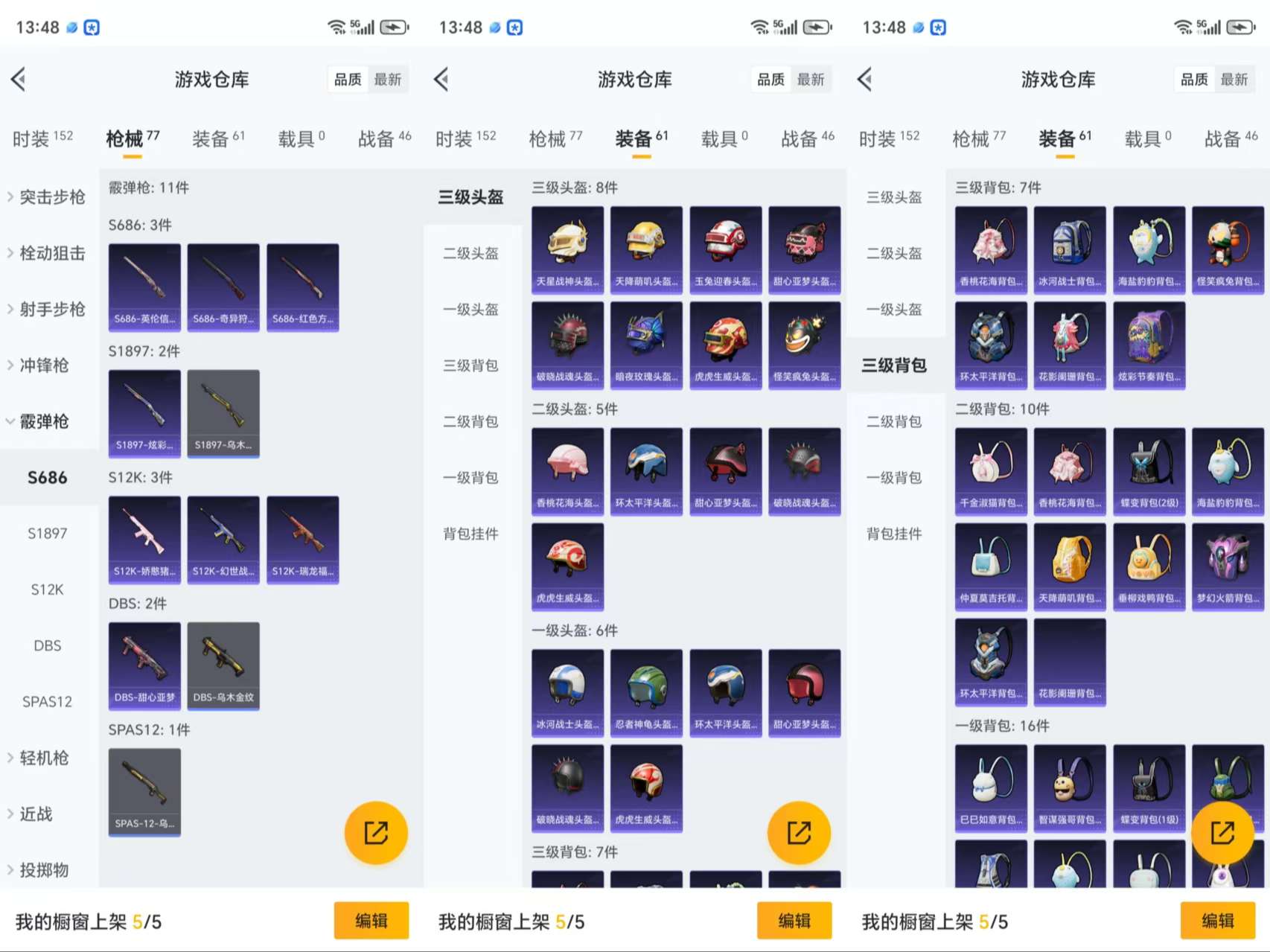HPCMW3319161和平精英账号详情图8 HPCMW3319161和平精英账号详情图8