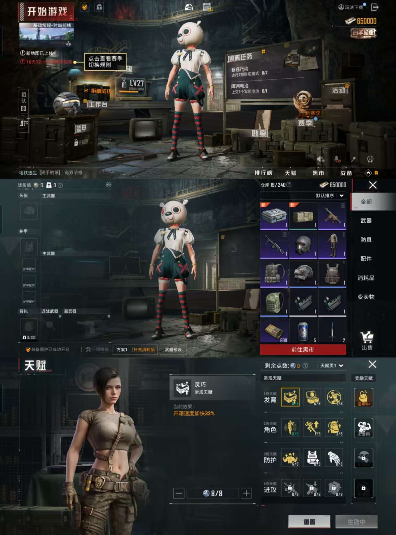 HPCMW3319161和平精英账号详情图4 HPCMW3319161和平精英账号详情图4