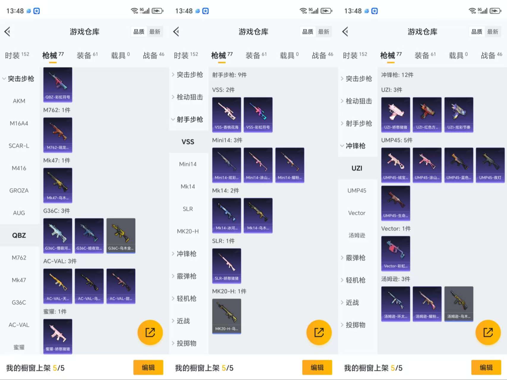HPCMW3319161和平精英账号详情图7 HPCMW3319161和平精英账号详情图7