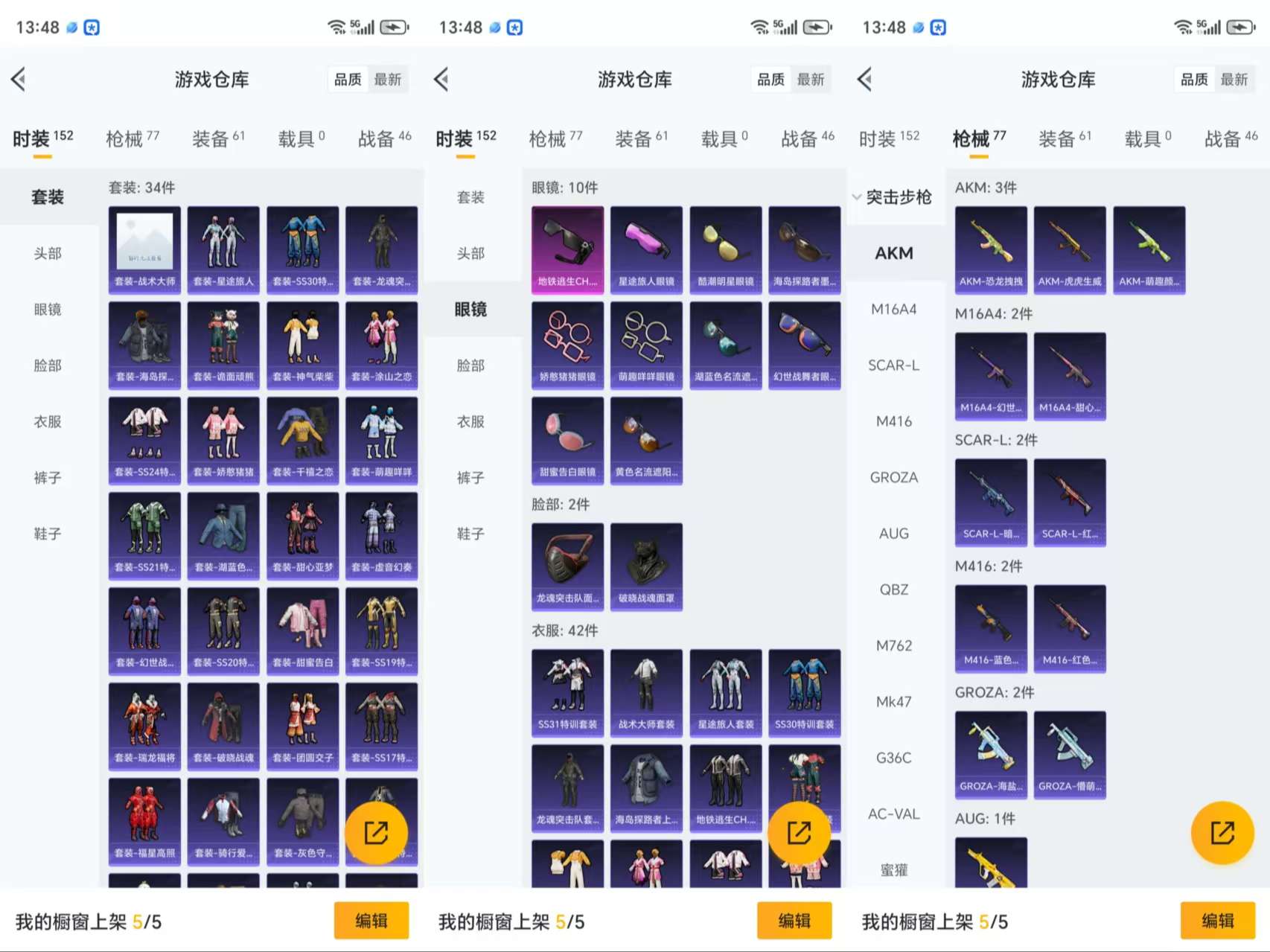 HPCMW3319161和平精英账号详情图6 HPCMW3319161和平精英账号详情图6
