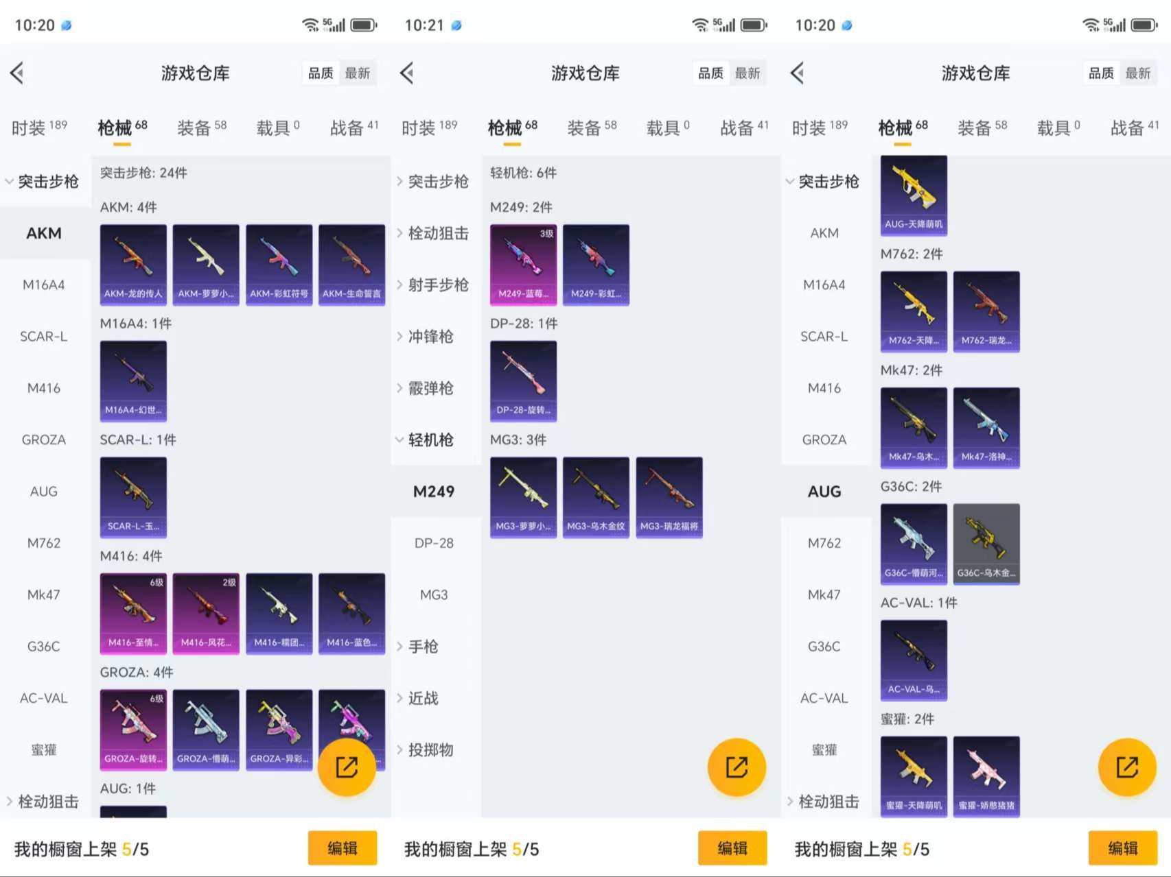 HPCMW3319162和平精英账号详情图6 HPCMW3319162和平精英账号详情图6