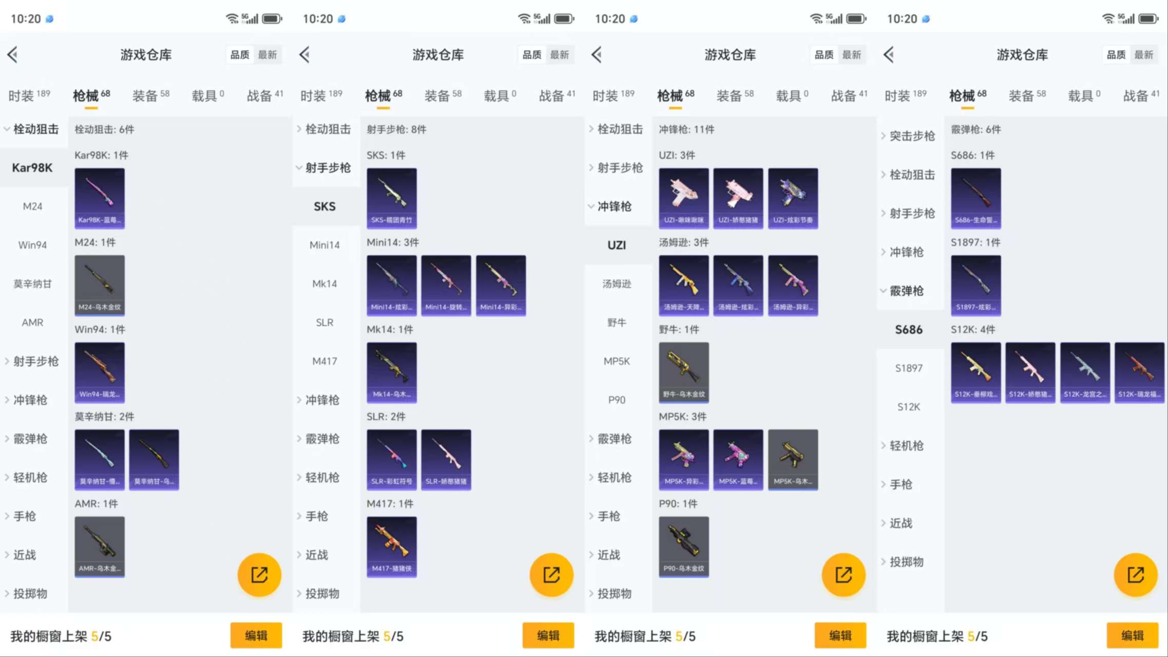 HPCMW3319162和平精英账号详情图7 HPCMW3319162和平精英账号详情图7