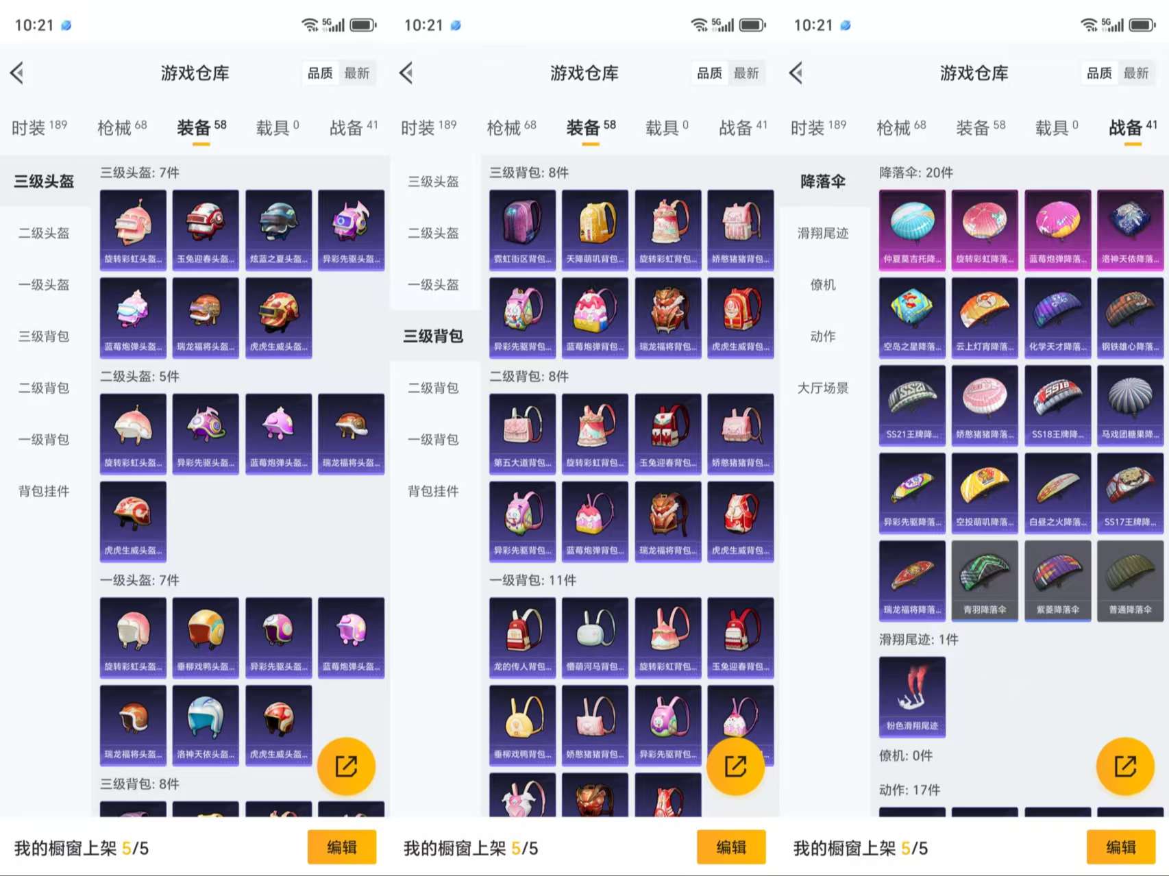 HPCMW3319162和平精英账号详情图8 HPCMW3319162和平精英账号详情图8