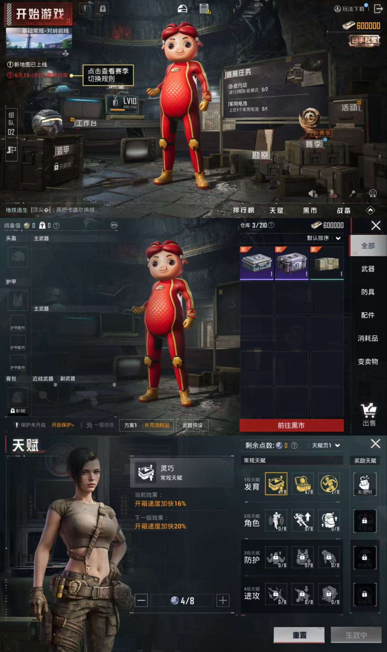 HPCMW3319162和平精英账号详情图4 HPCMW3319162和平精英账号详情图4