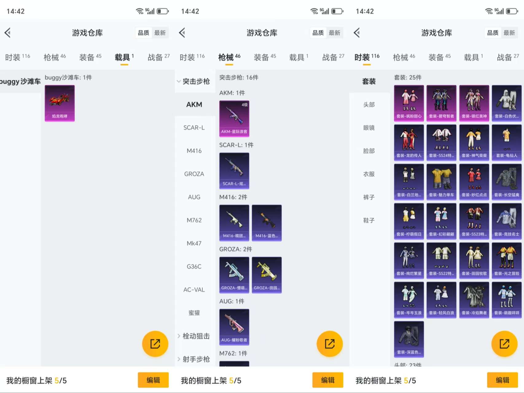 HPCMW3319166和平精英账号详情图5 HPCMW3319166和平精英账号详情图5