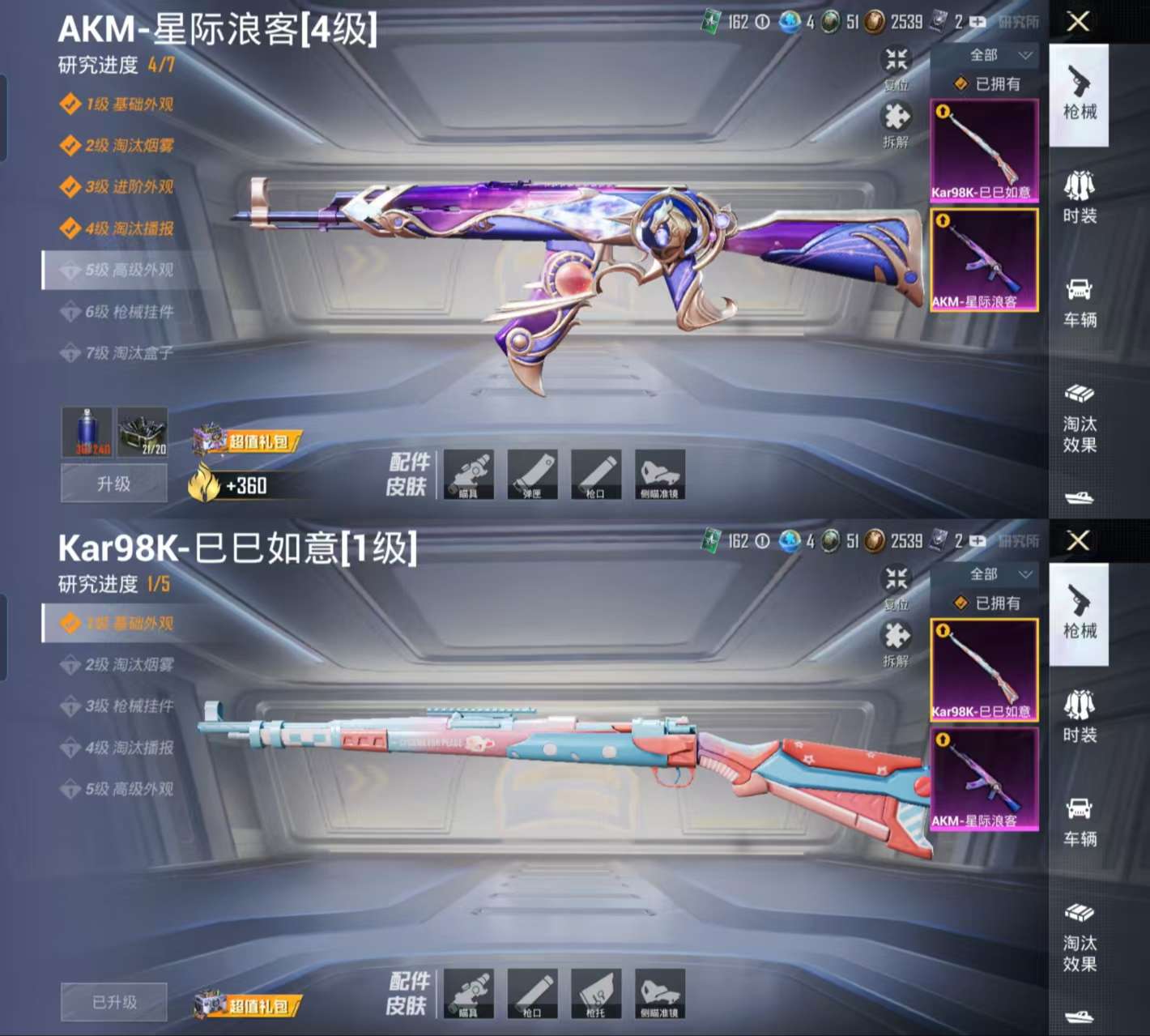 HPCMW3319166和平精英账号详情图3 HPCMW3319166和平精英账号详情图3