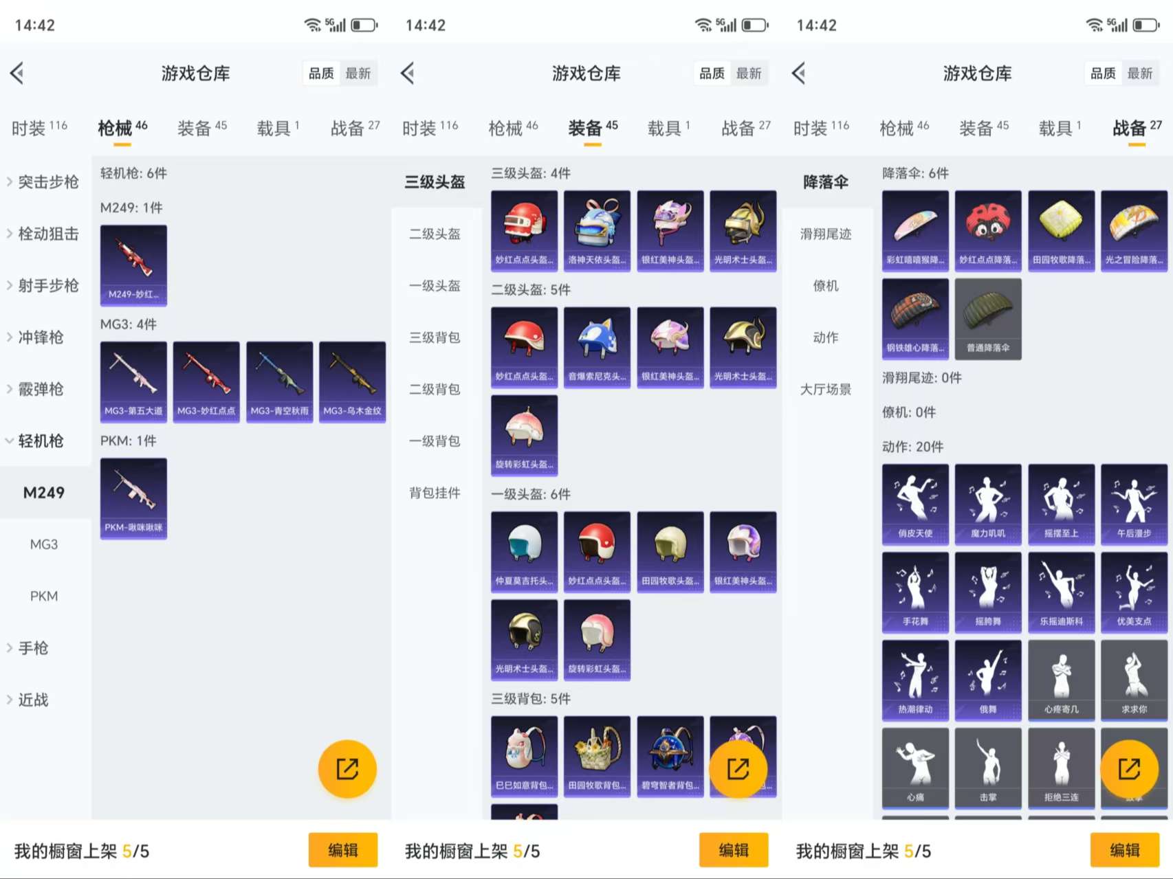 HPCMW3319166和平精英账号详情图8 HPCMW3319166和平精英账号详情图8