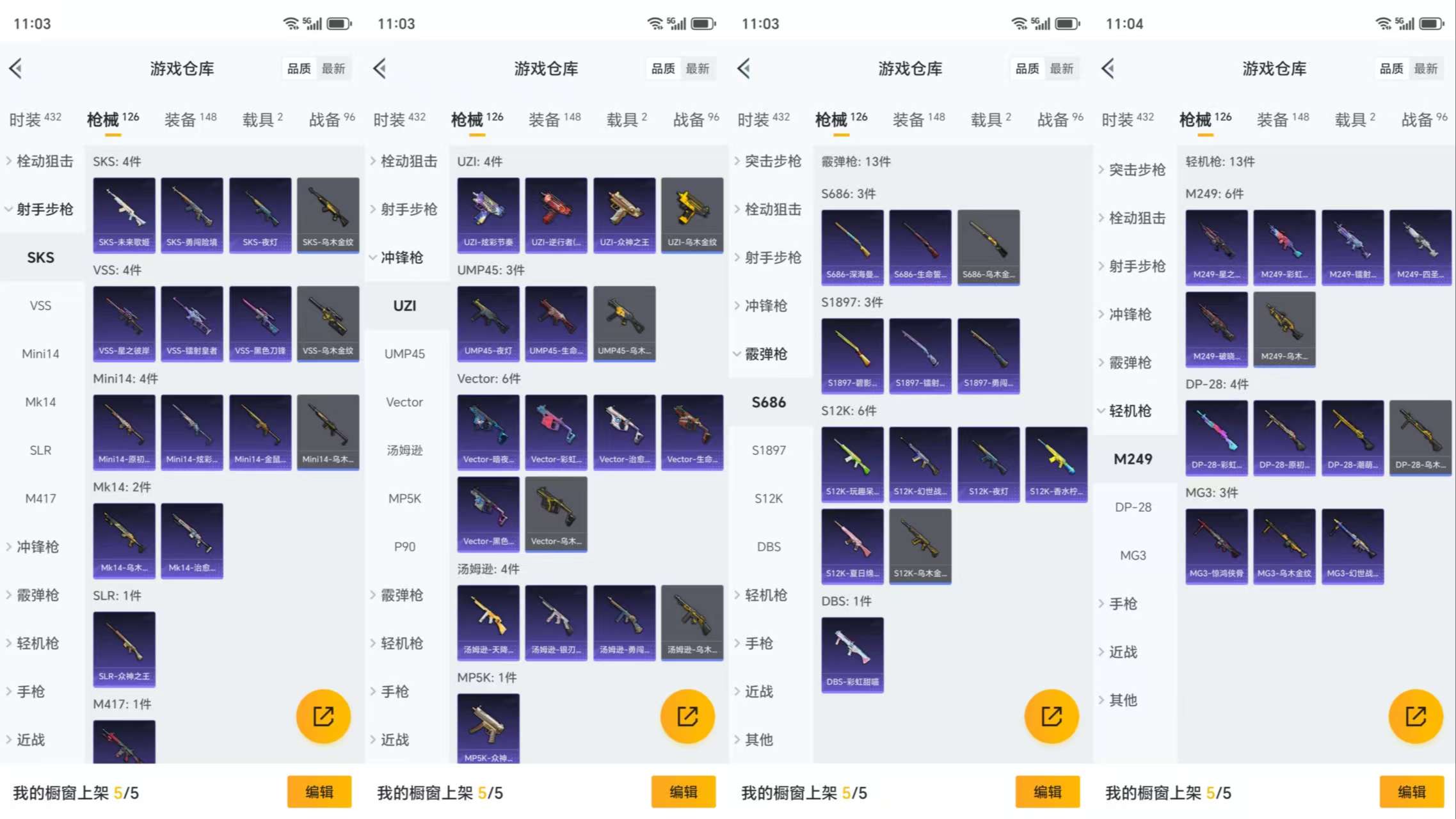 HPCMW3319167和平精英账号详情图7 HPCMW3319167和平精英账号详情图7