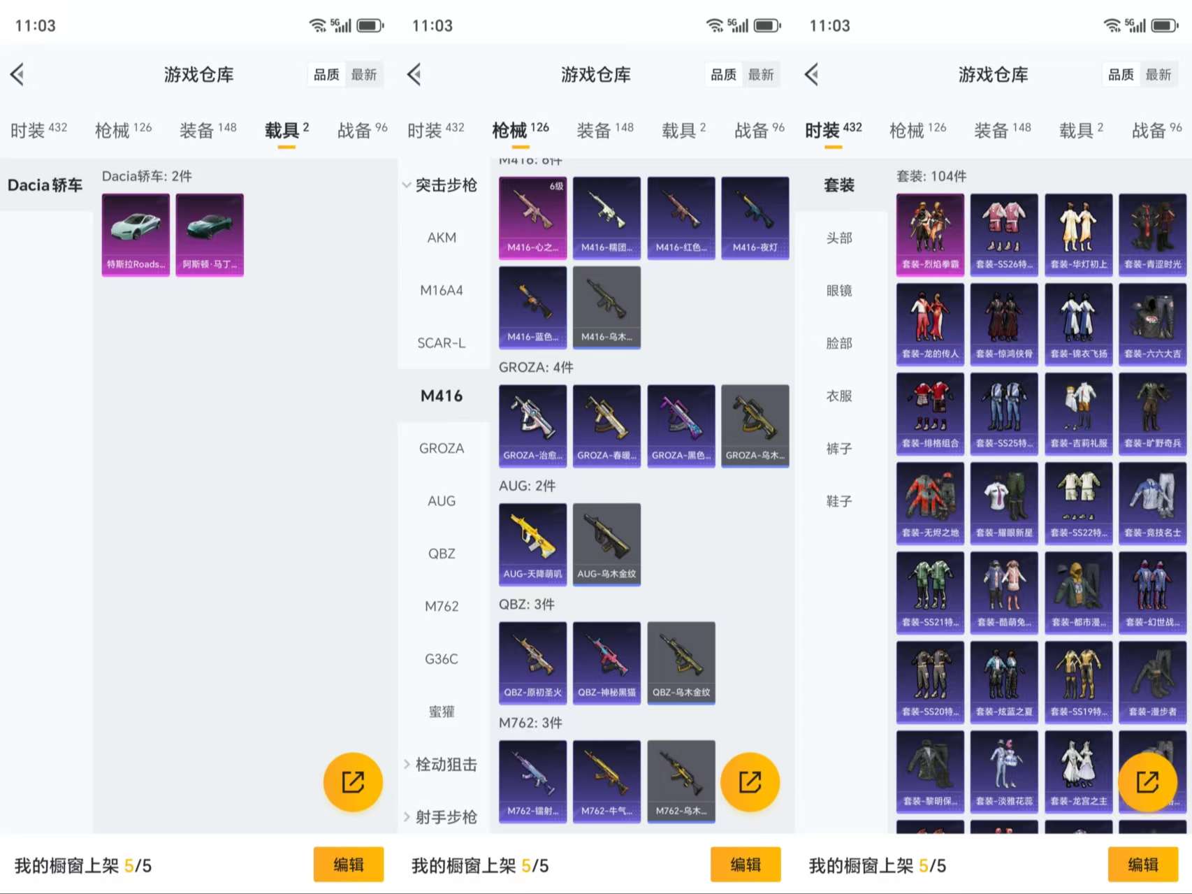 HPCMW3319167和平精英账号详情图4 HPCMW3319167和平精英账号详情图4