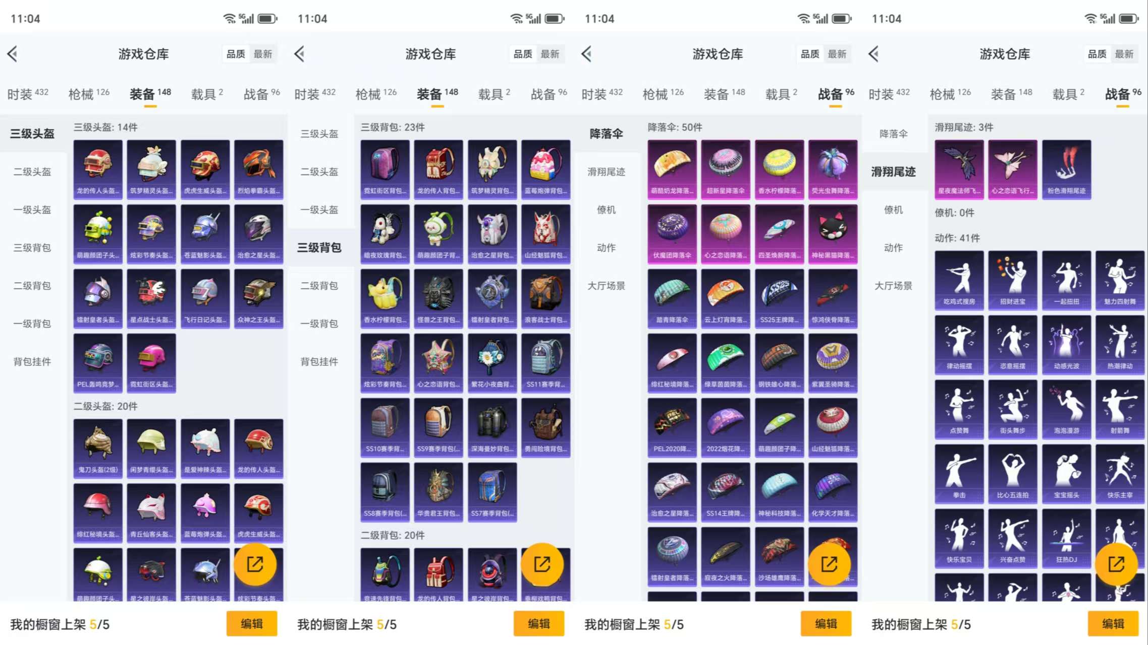 HPCMW3319167和平精英账号详情图8 HPCMW3319167和平精英账号详情图8