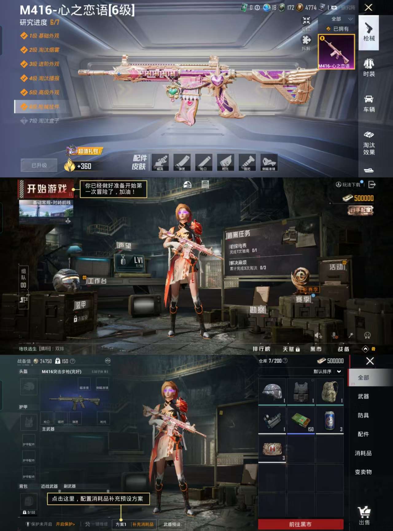 HPCMW3319167和平精英账号详情图3 HPCMW3319167和平精英账号详情图3