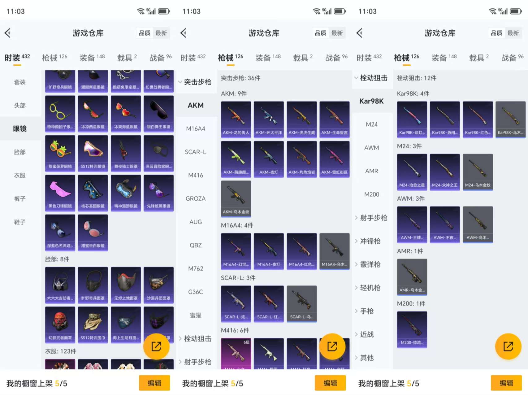HPCMW3319167和平精英账号详情图6 HPCMW3319167和平精英账号详情图6