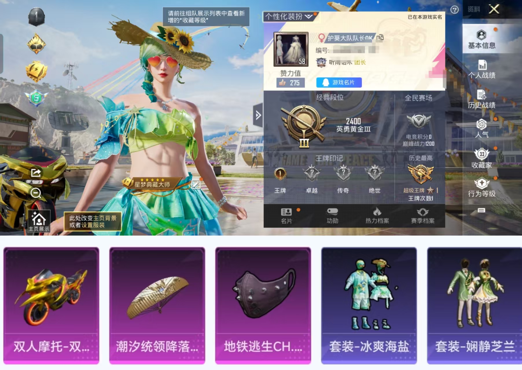 和平精英账号安卓QQ1载具-72套装-88枪皮-HX5966【载具双人摩托.双刃魅影金-素材号】可二次安卓Q-28755