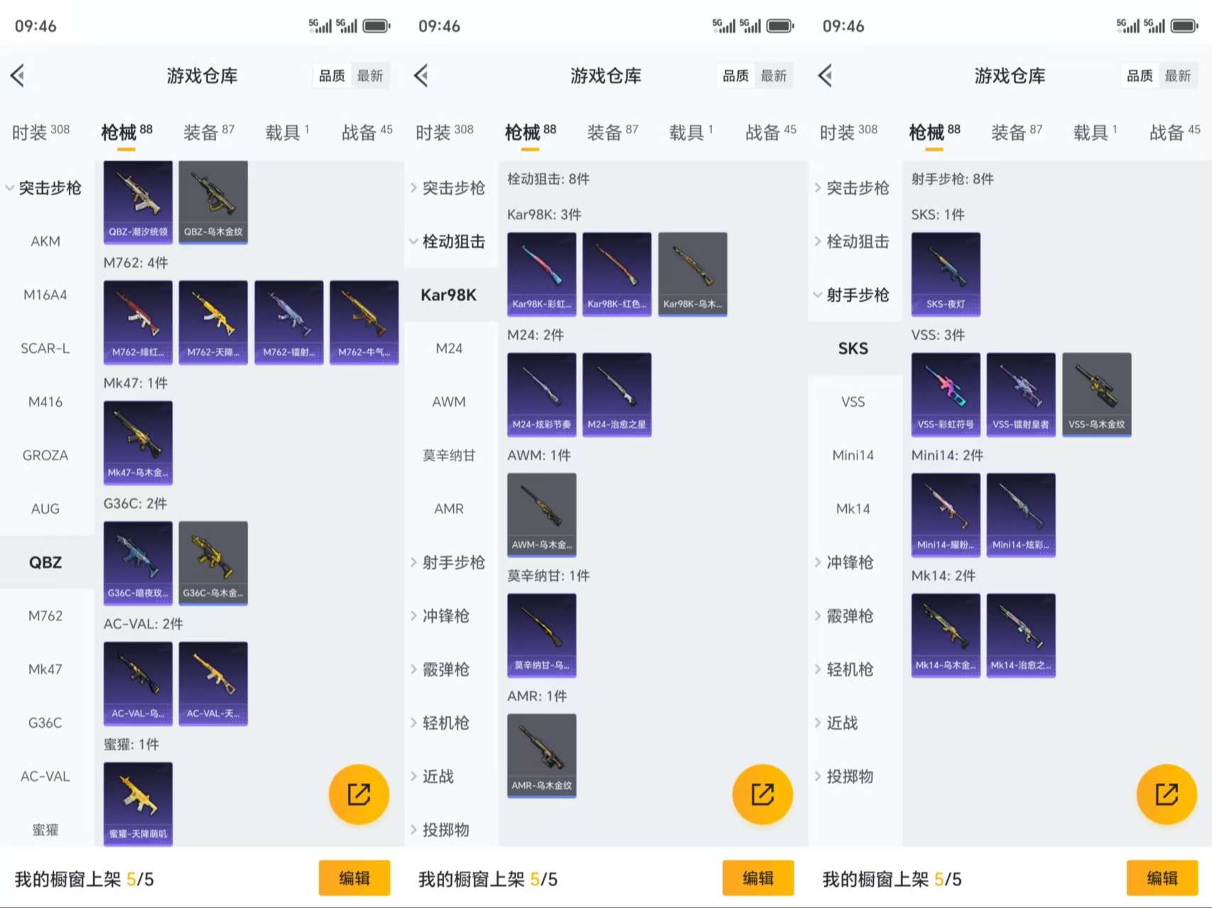 HPCMW3319169和平精英账号详情图5 HPCMW3319169和平精英账号详情图5