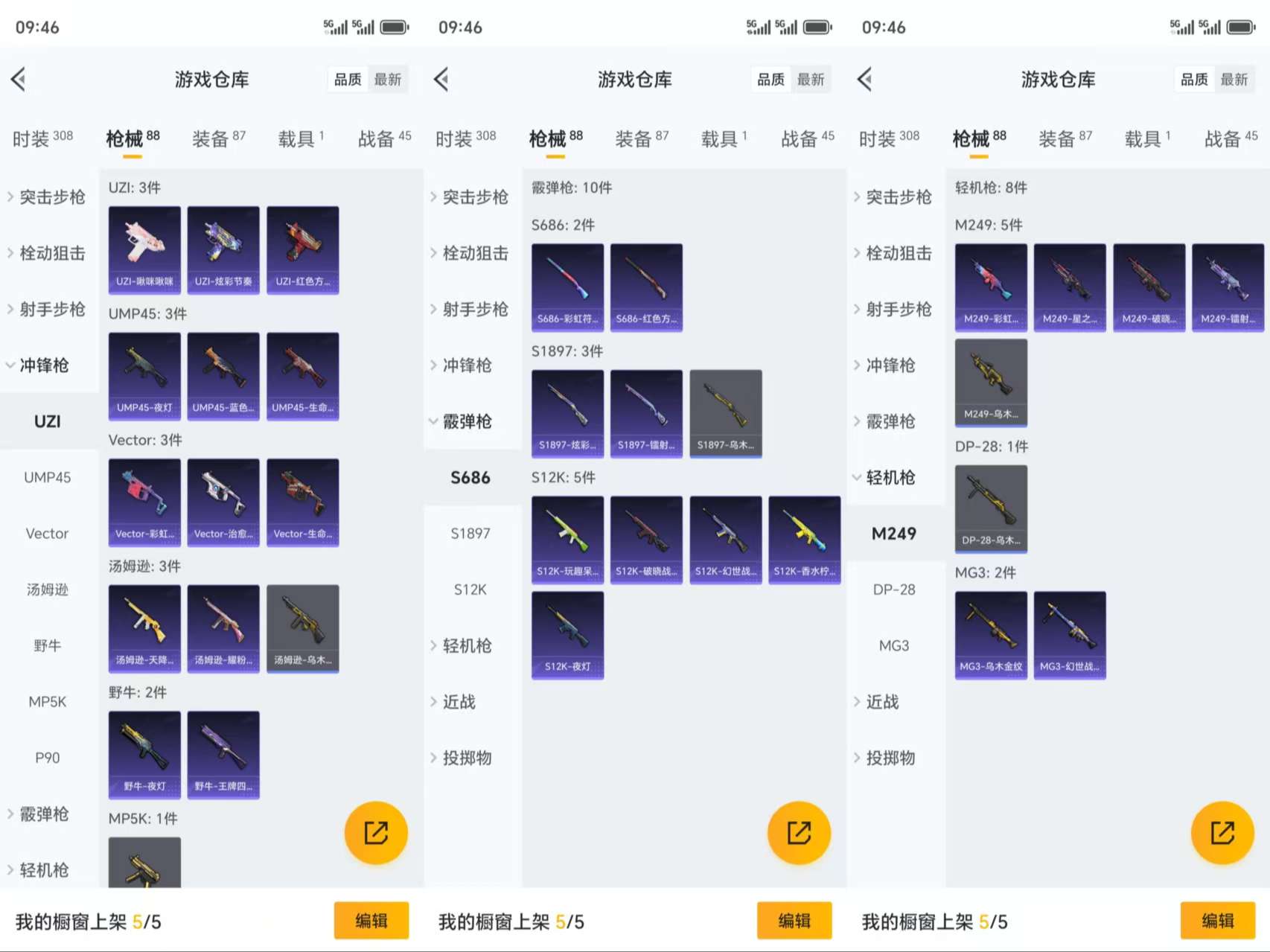 HPCMW3319169和平精英账号详情图6 HPCMW3319169和平精英账号详情图6