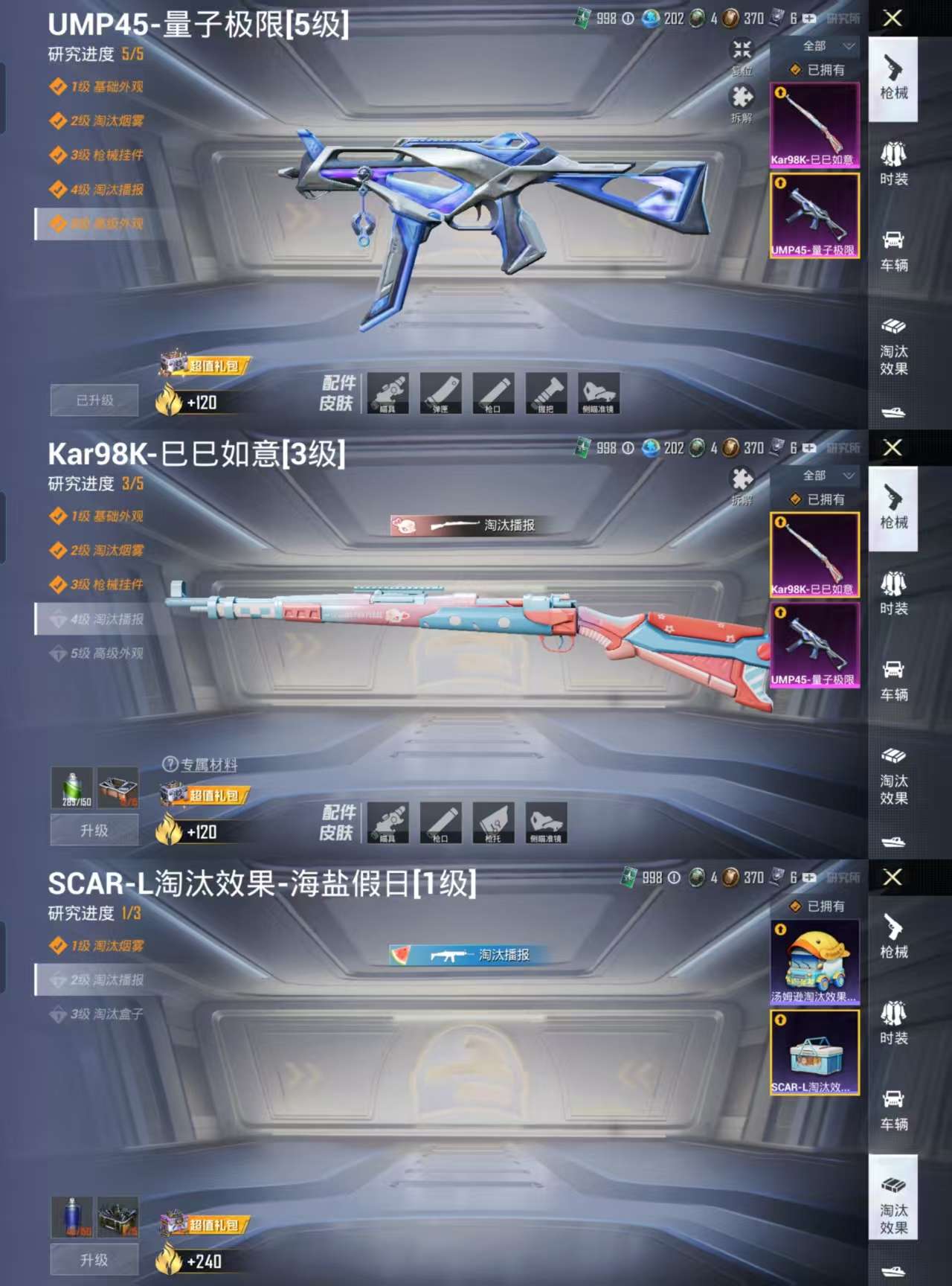 HPCMW3319170和平精英账号详情图3 HPCMW3319170和平精英账号详情图3