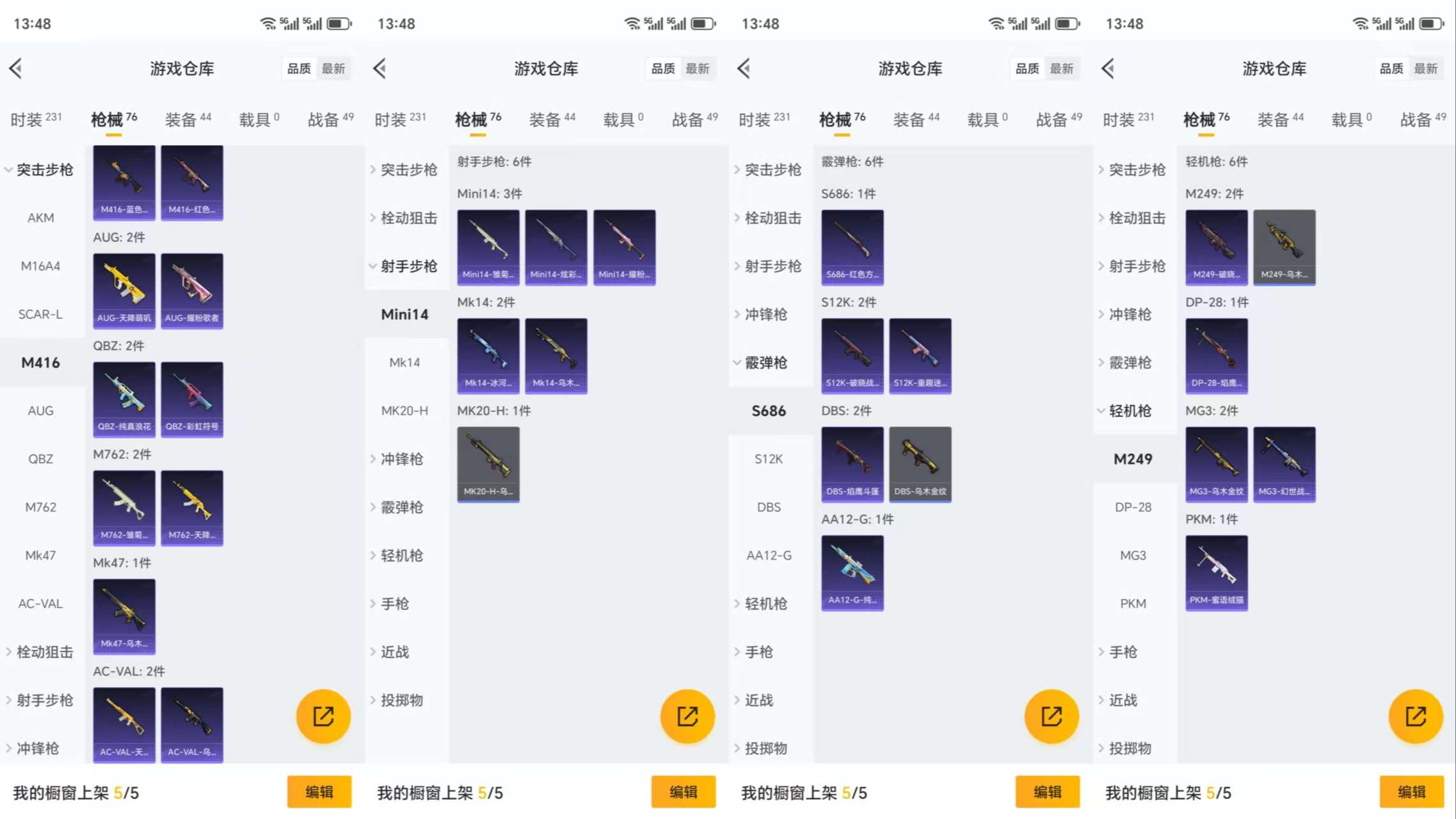 HPCMW3319170和平精英账号详情图7 HPCMW3319170和平精英账号详情图7