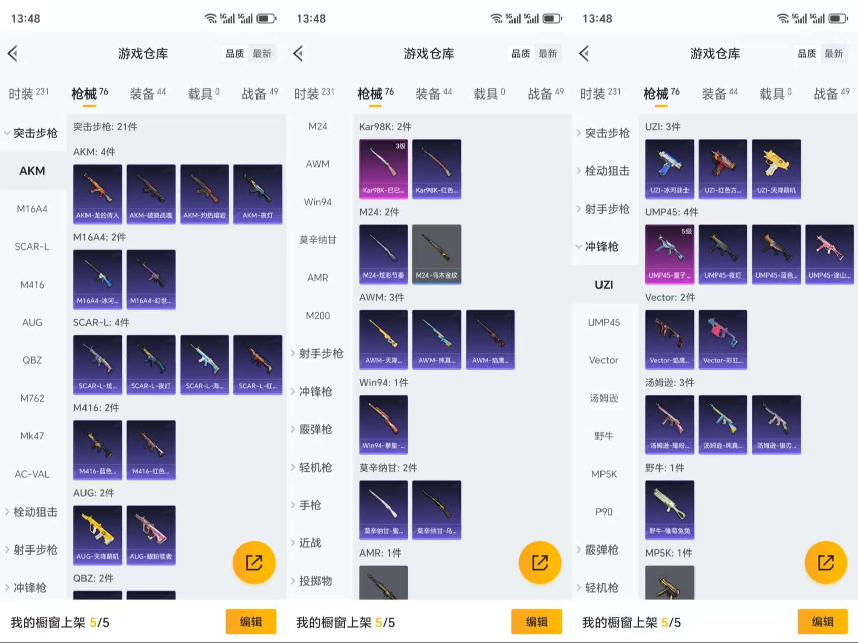 HPCMW3319170和平精英账号详情图6 HPCMW3319170和平精英账号详情图6