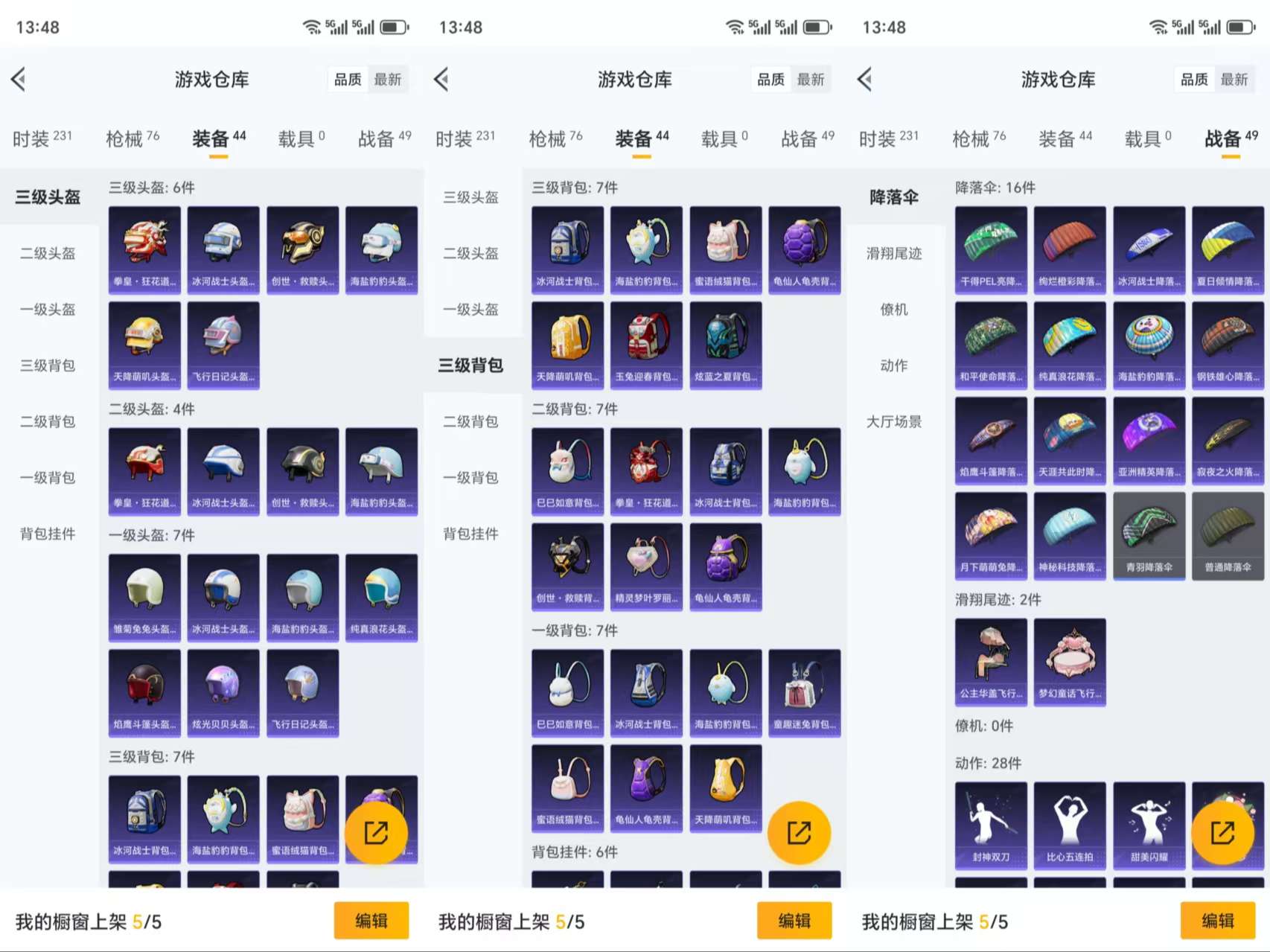 HPCMW3319170和平精英账号详情图8 HPCMW3319170和平精英账号详情图8