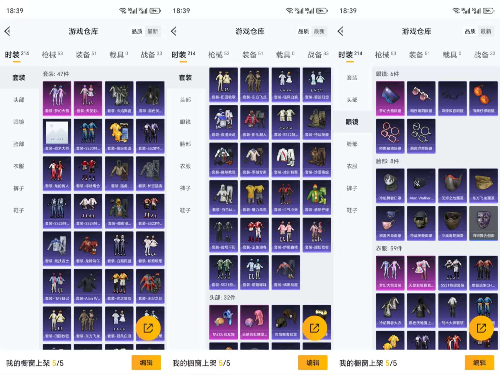 HPCMW3319171和平精英账号详情图5 HPCMW3319171和平精英账号详情图5