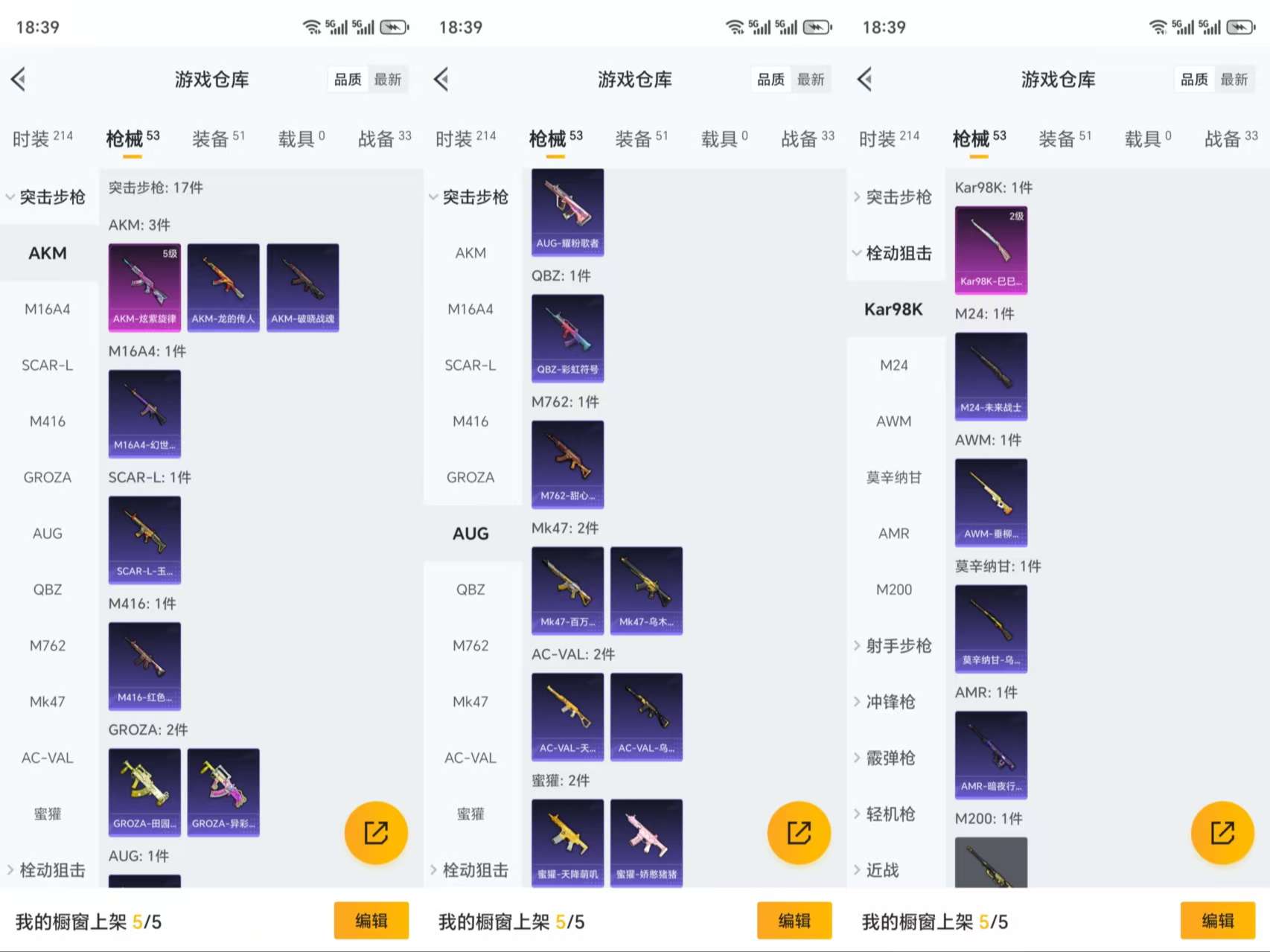 HPCMW3319171和平精英账号详情图6 HPCMW3319171和平精英账号详情图6