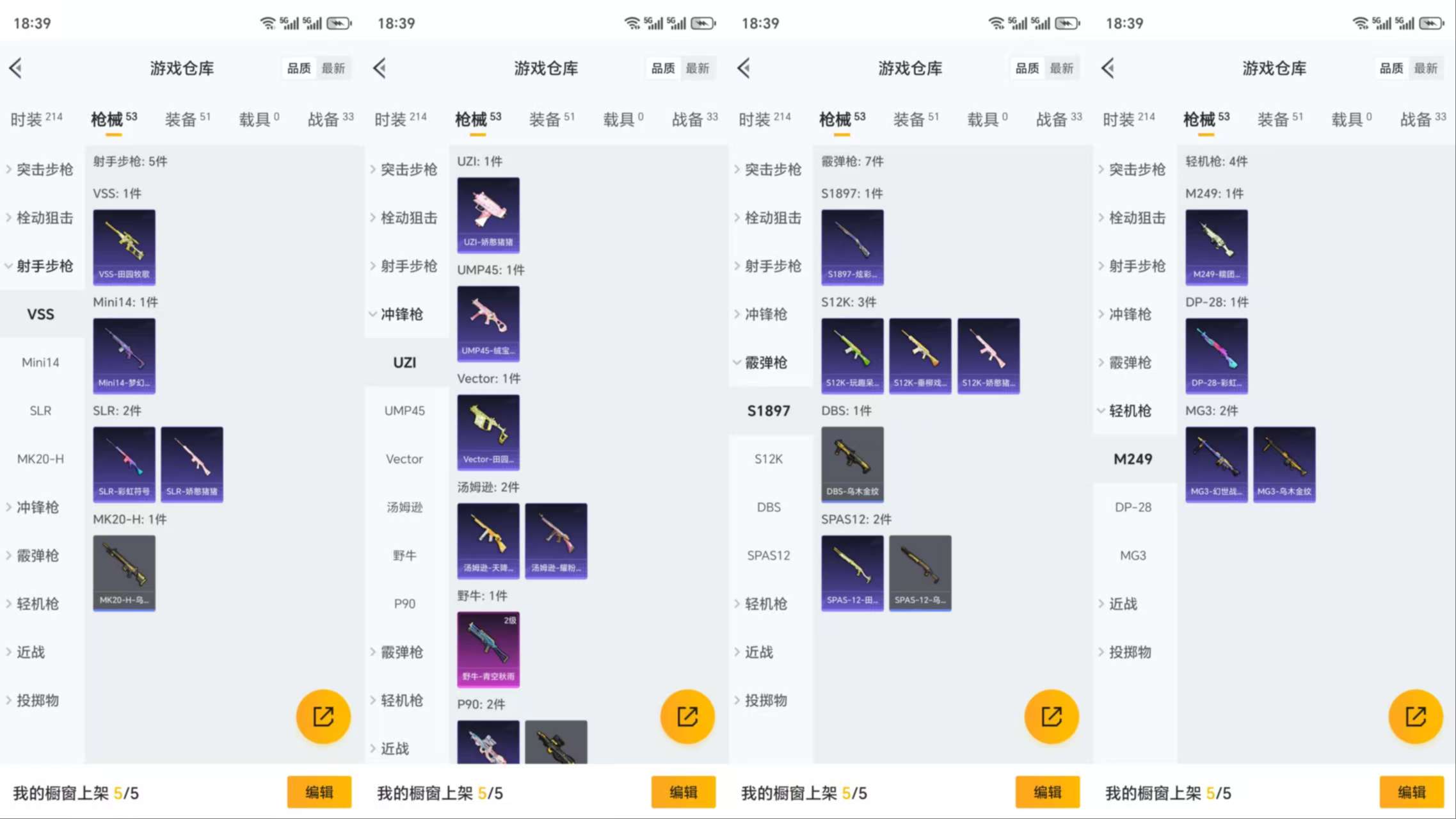 HPCMW3319171和平精英账号详情图7 HPCMW3319171和平精英账号详情图7