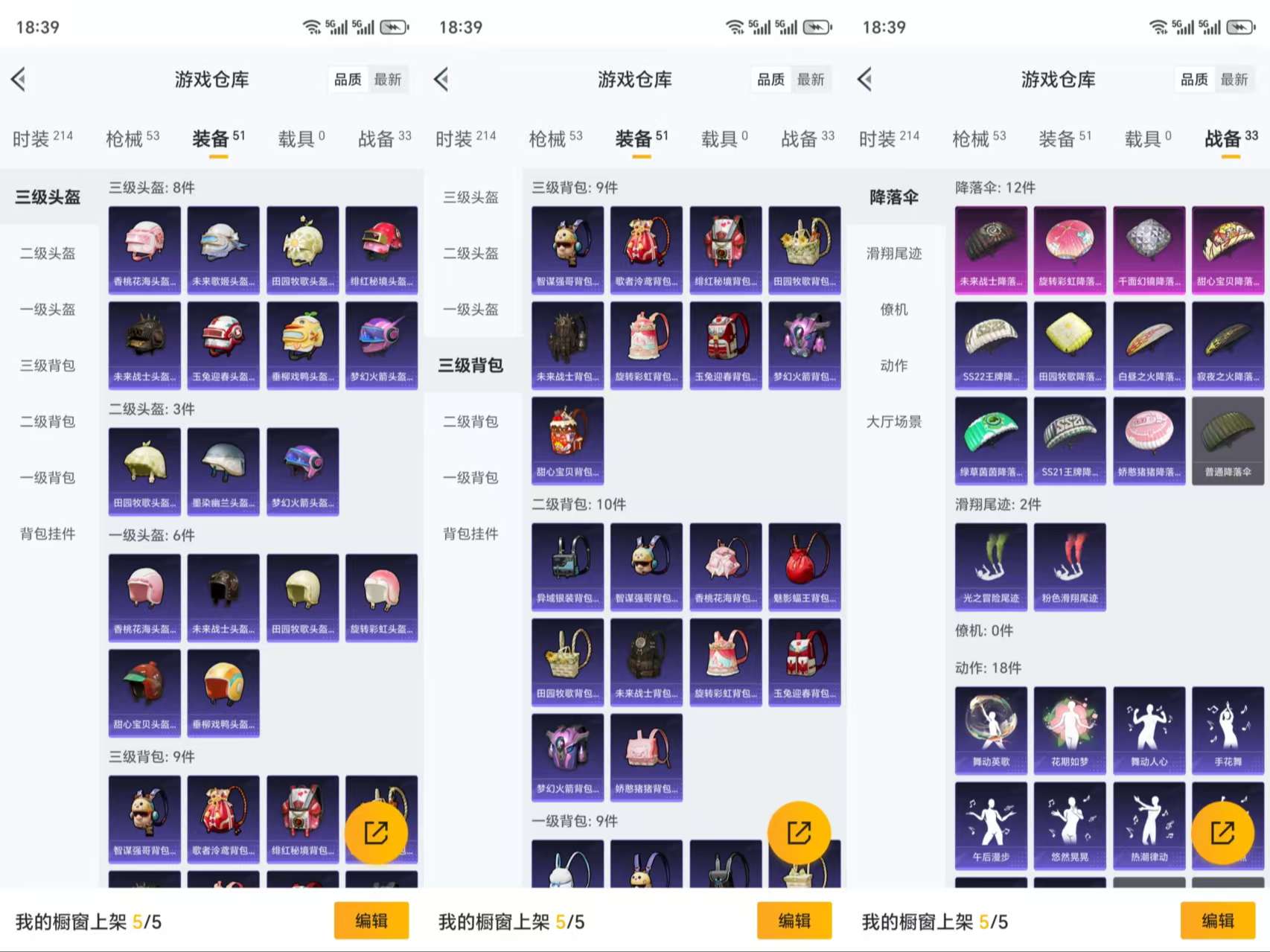 HPCMW3319171和平精英账号详情图8 HPCMW3319171和平精英账号详情图8