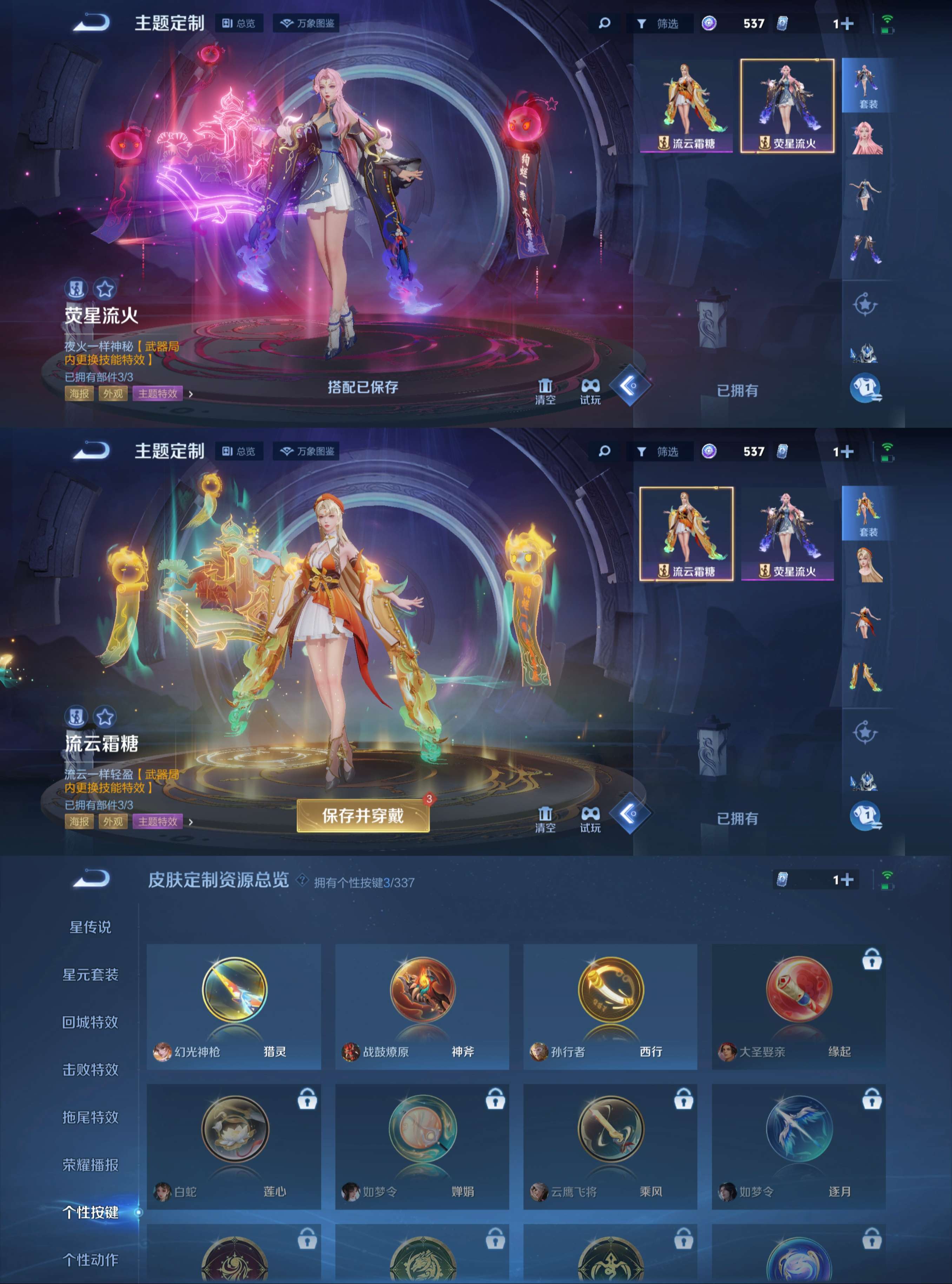 WZCMW3258593王者荣耀账号详情图6 WZCMW3258593王者荣耀账号详情图6