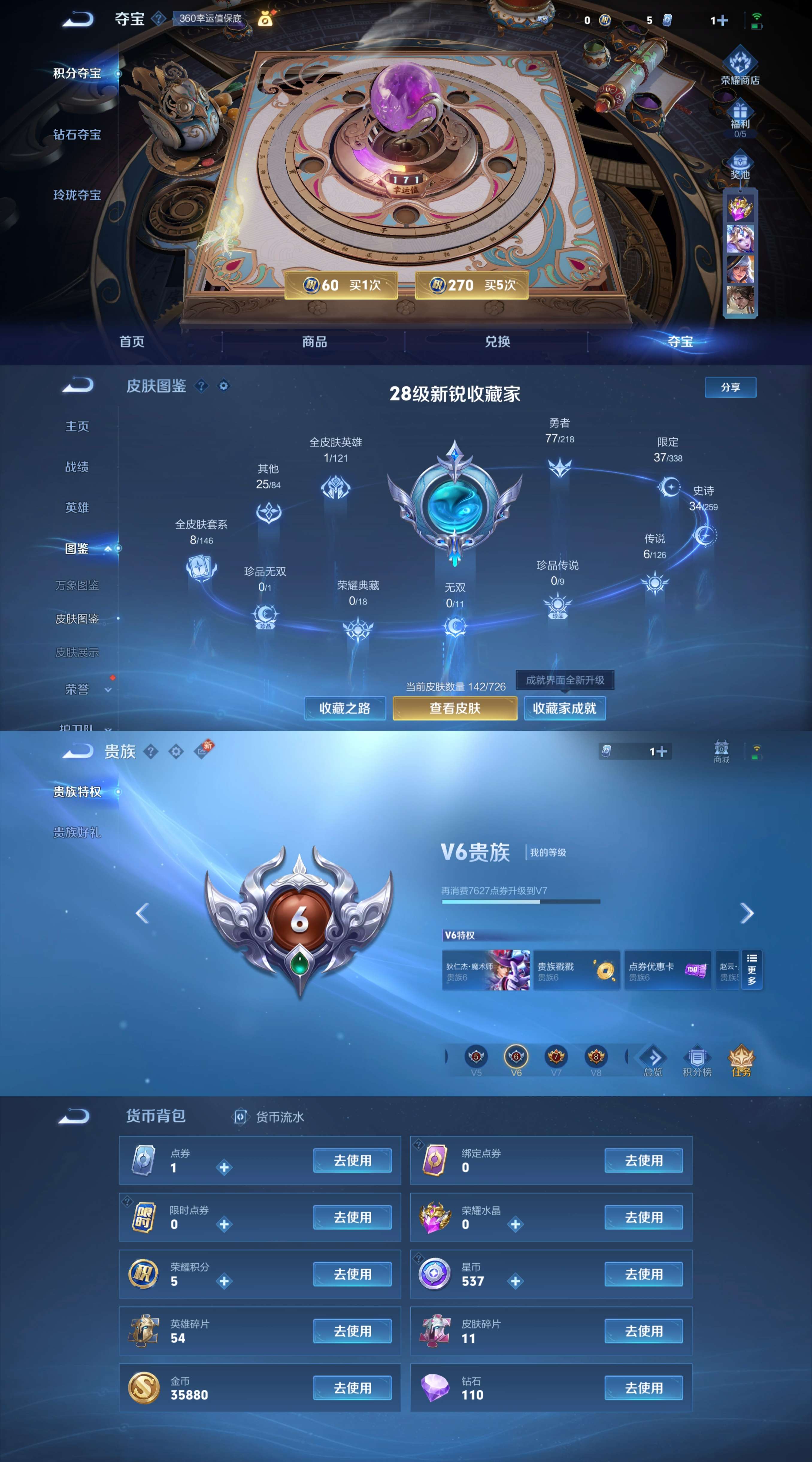 WZCMW3258593王者荣耀账号详情图3 WZCMW3258593王者荣耀账号详情图3
