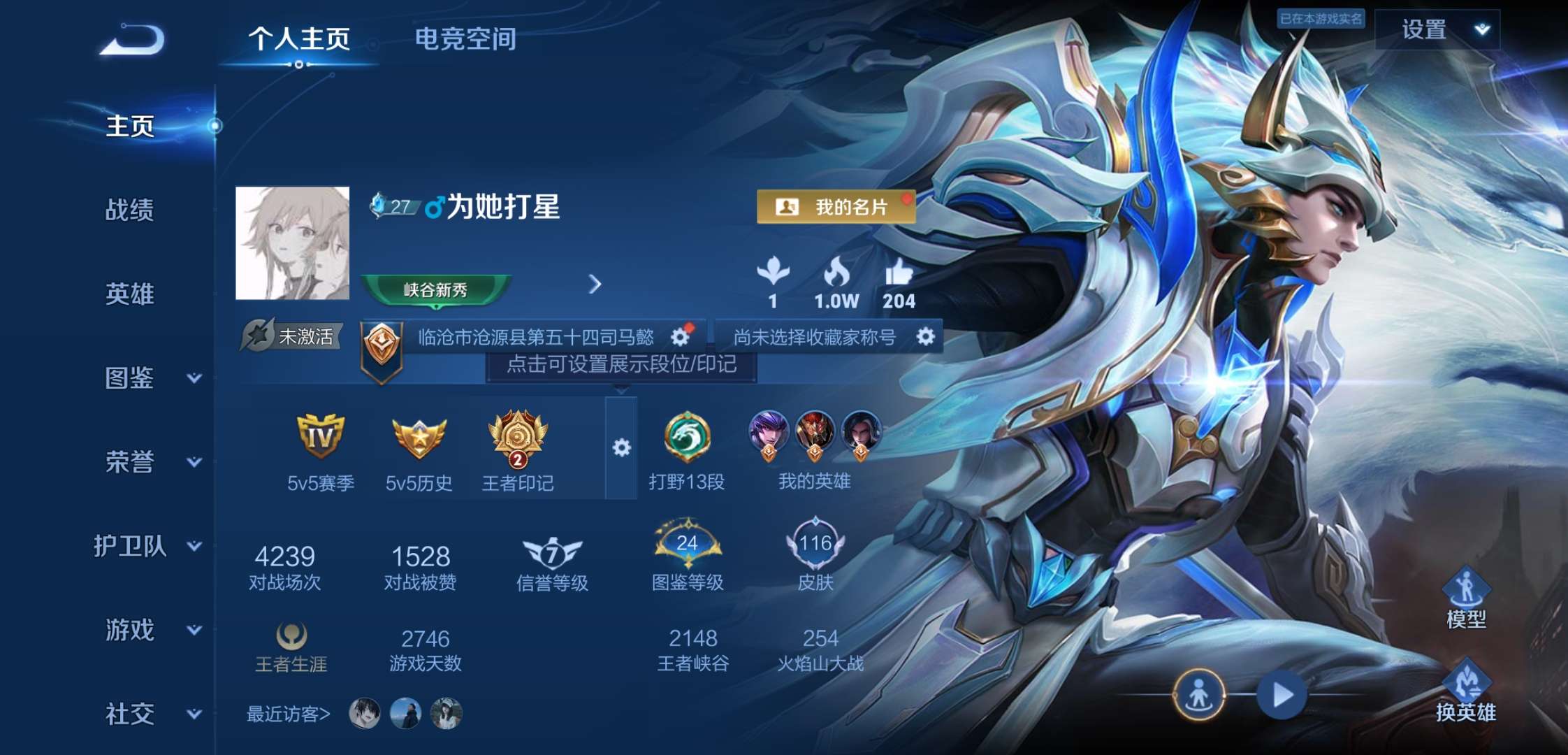 WZCMW3258651王者荣耀账号详情图2 WZCMW3258651王者荣耀账号详情图2