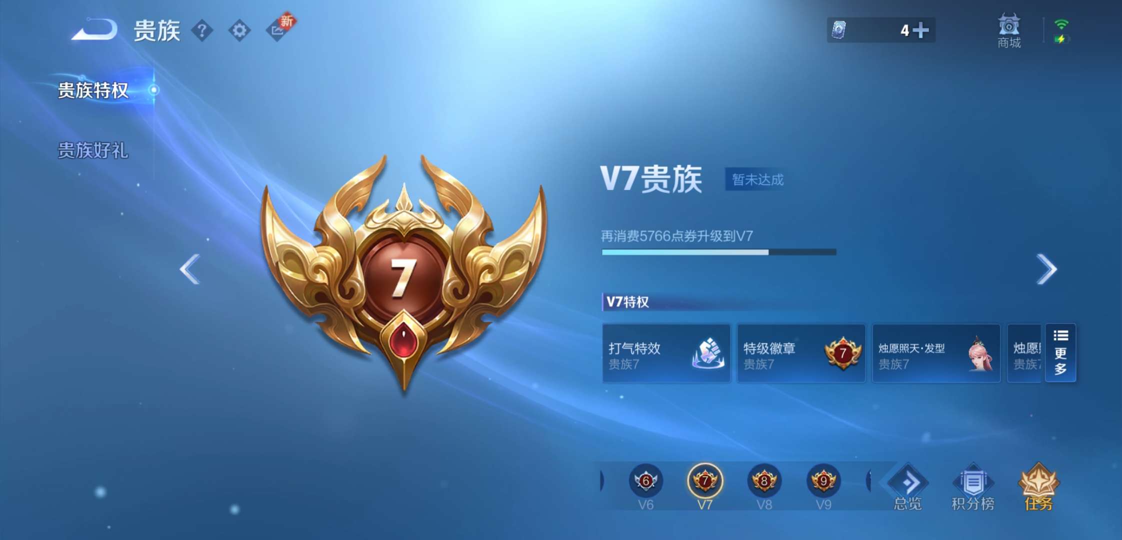 WZCMW3258651王者荣耀账号详情图12 WZCMW3258651王者荣耀账号详情图12