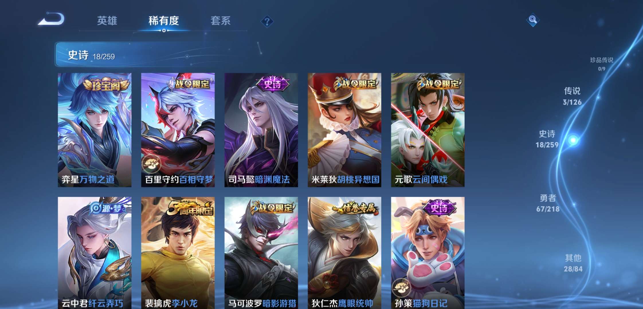WZCMW3258651王者荣耀账号详情图5 WZCMW3258651王者荣耀账号详情图5