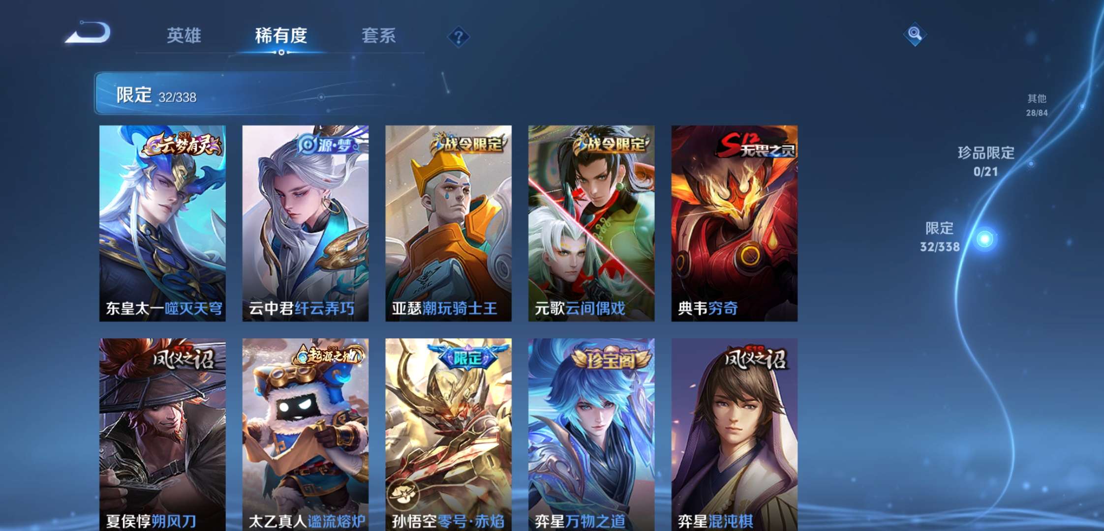 WZCMW3258651王者荣耀账号详情图6 WZCMW3258651王者荣耀账号详情图6