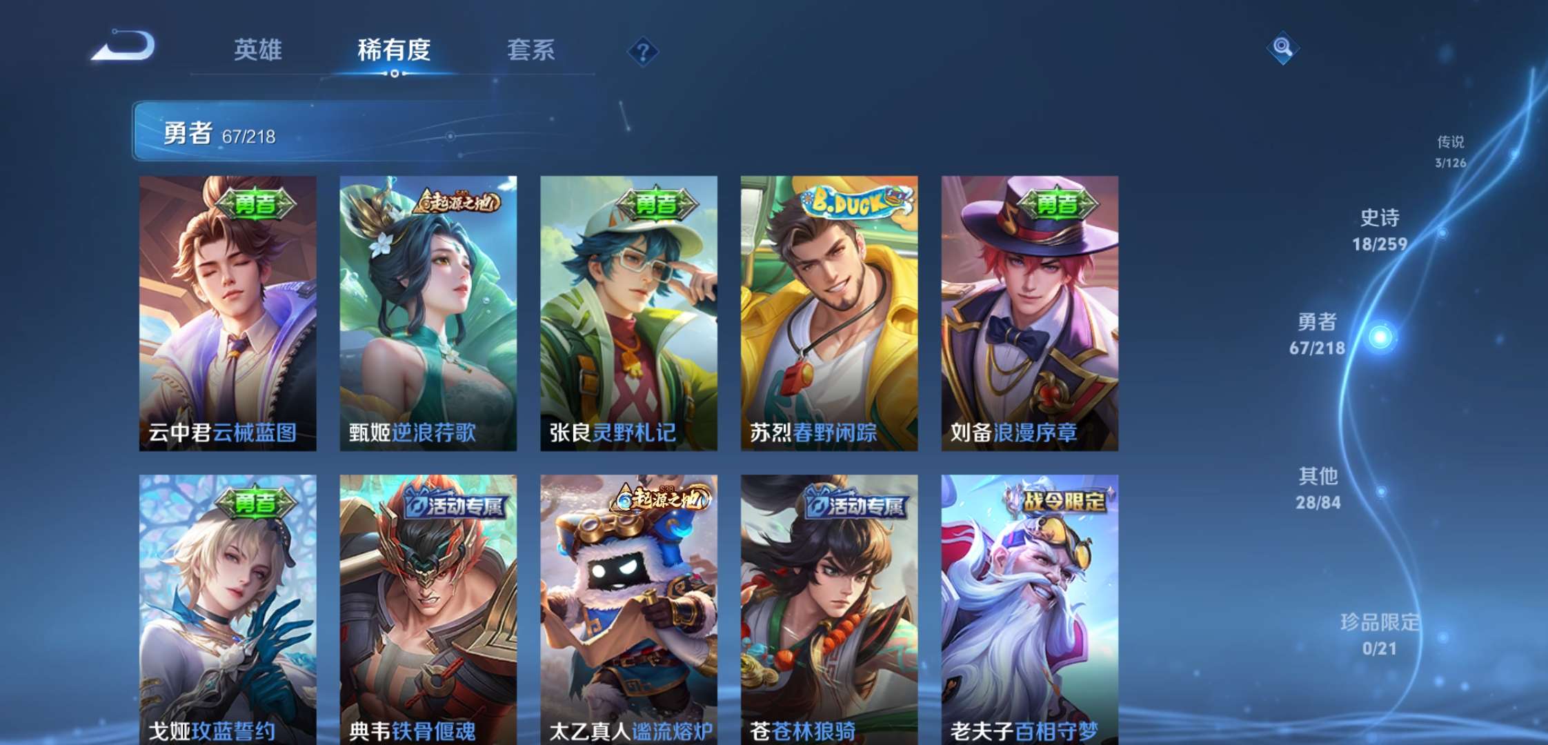 WZCMW3258651王者荣耀账号详情图7 WZCMW3258651王者荣耀账号详情图7