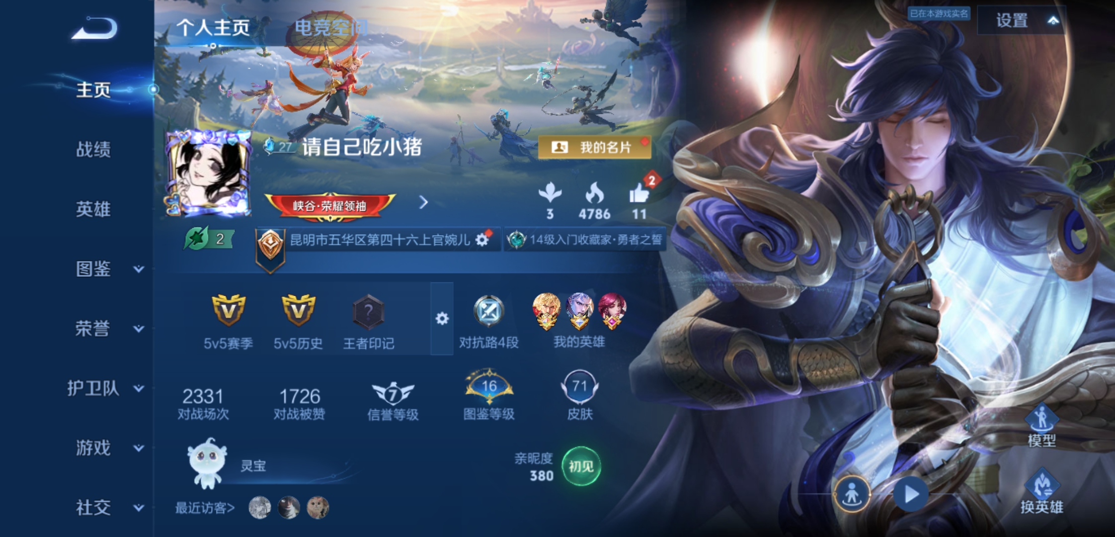 王者荣耀账号安卓QQ101英雄-71皮肤-JJ3230：安卓Q-V5-【可二次 1太阳 0违规】连体号（和平精英-42套